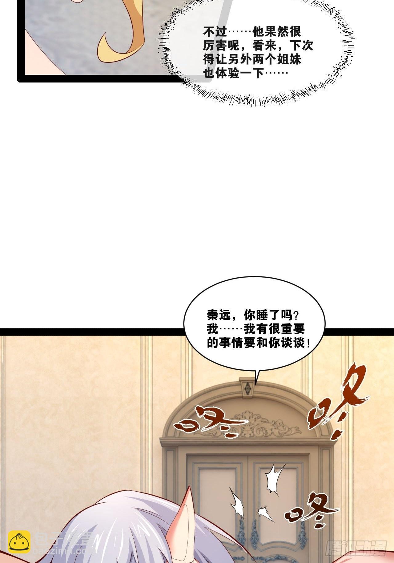 35.史莱姆浴(1/2)-第36话