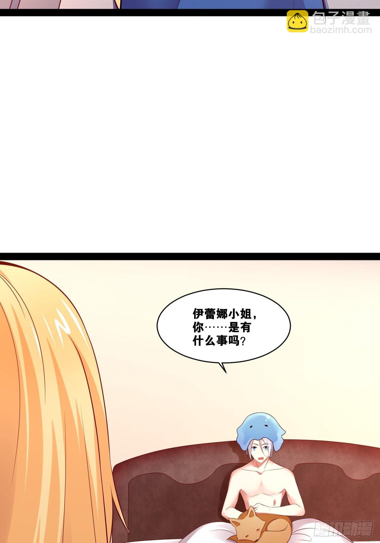 35.史莱姆浴(1/2)-第36话