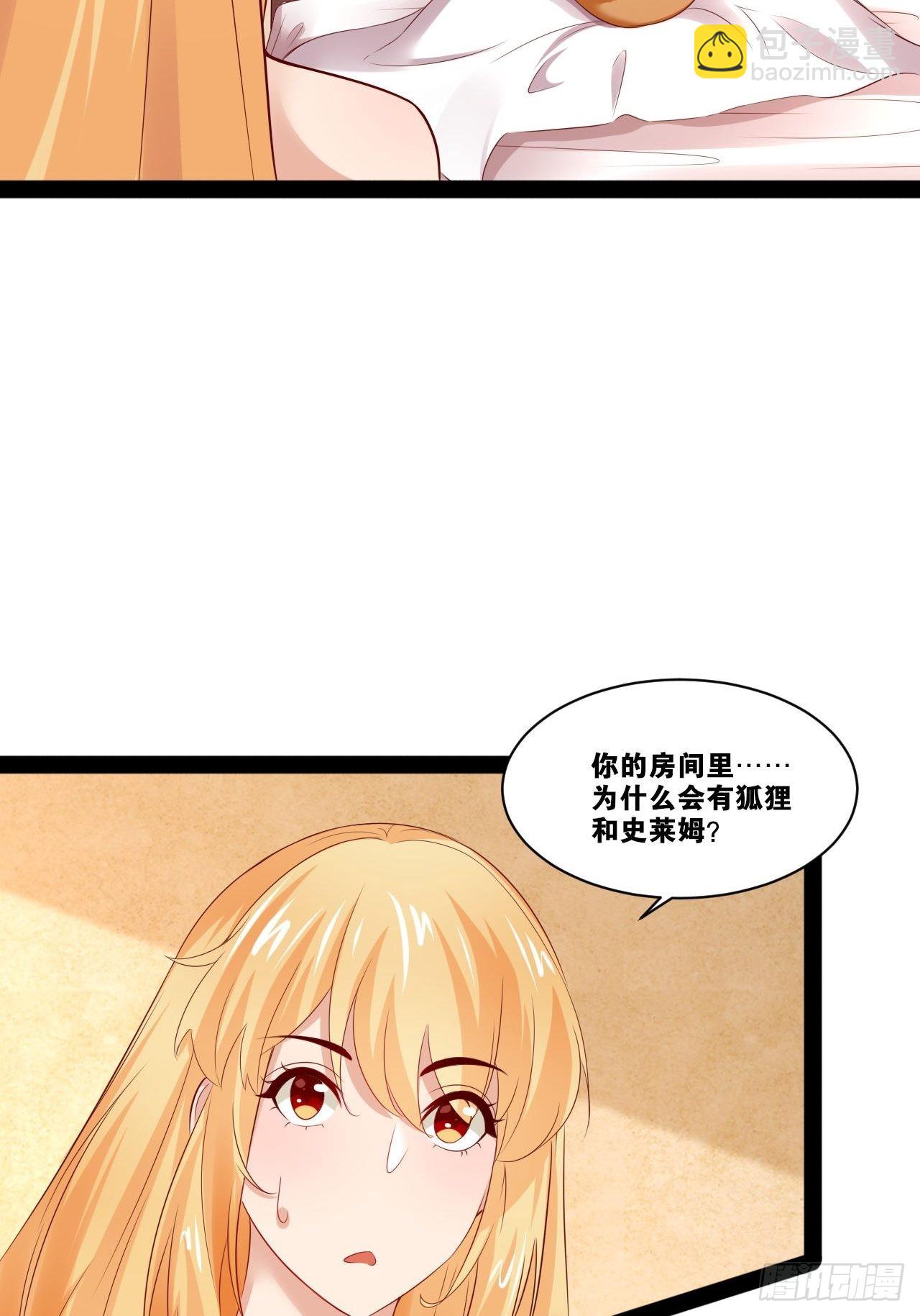 35.史莱姆浴(1/2)-第36话