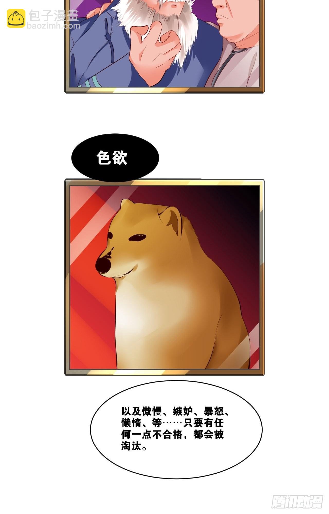 35.史莱姆浴(1/2)-第36话