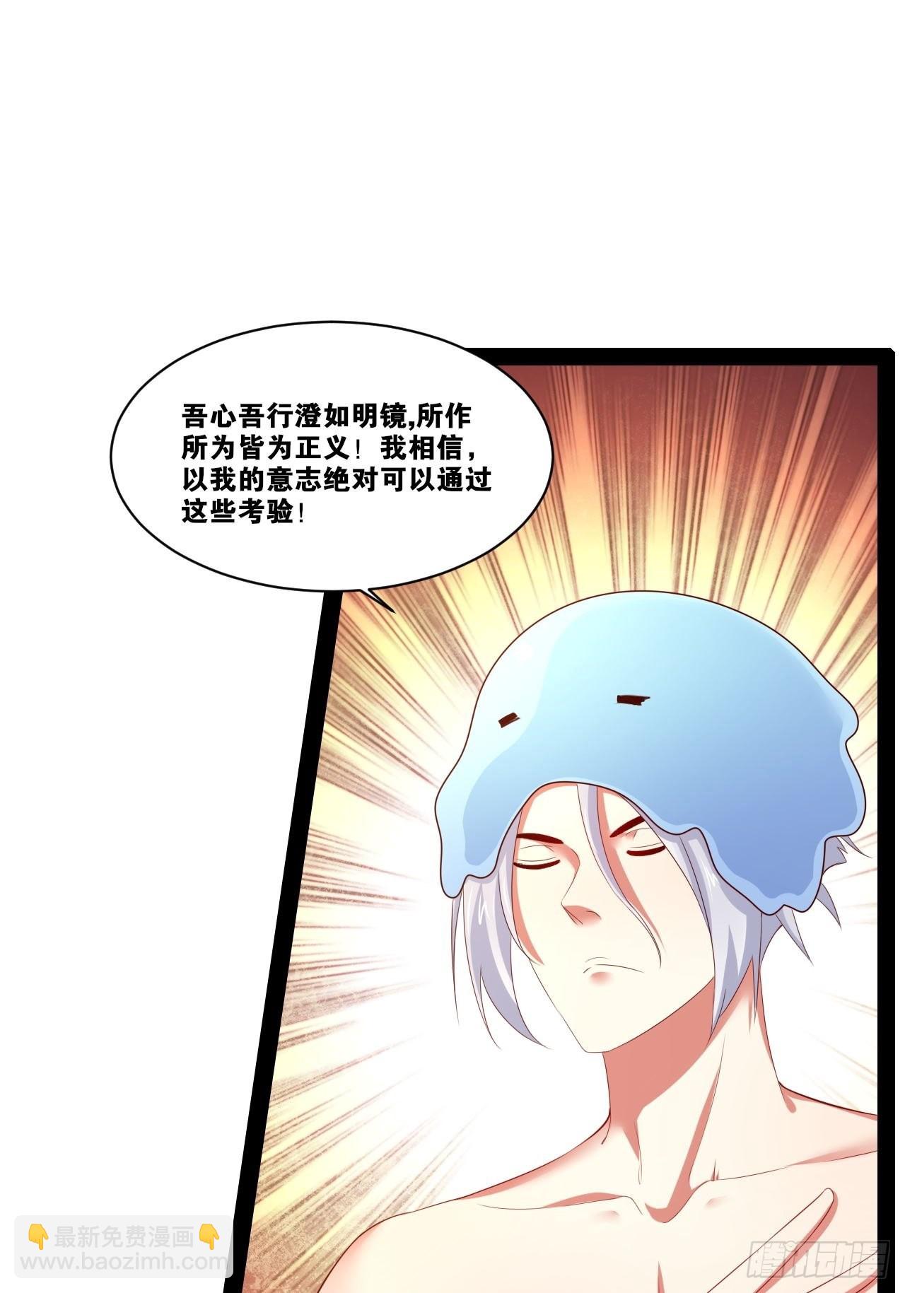 35.史莱姆浴(1/2)-第36话