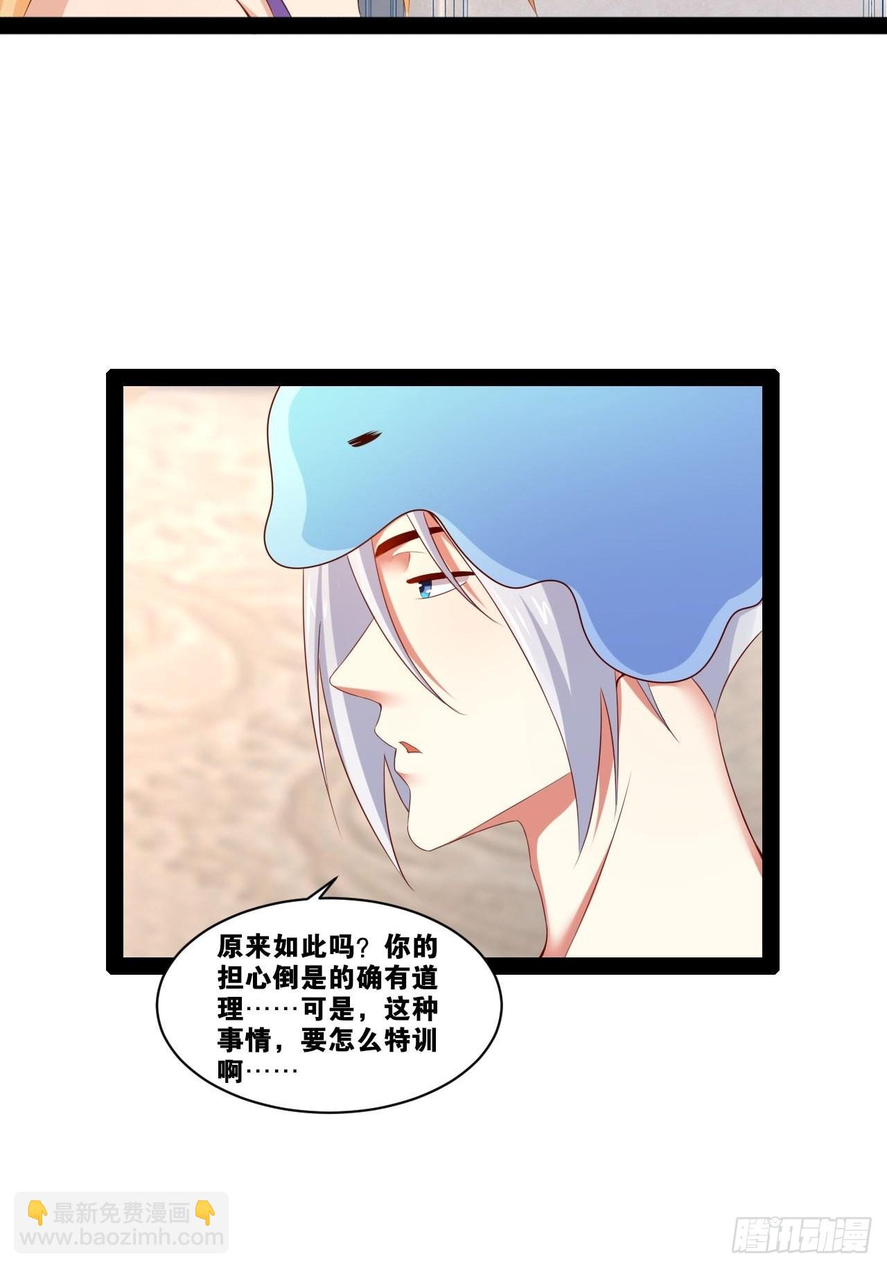 35.史莱姆浴(1/2)-第36话