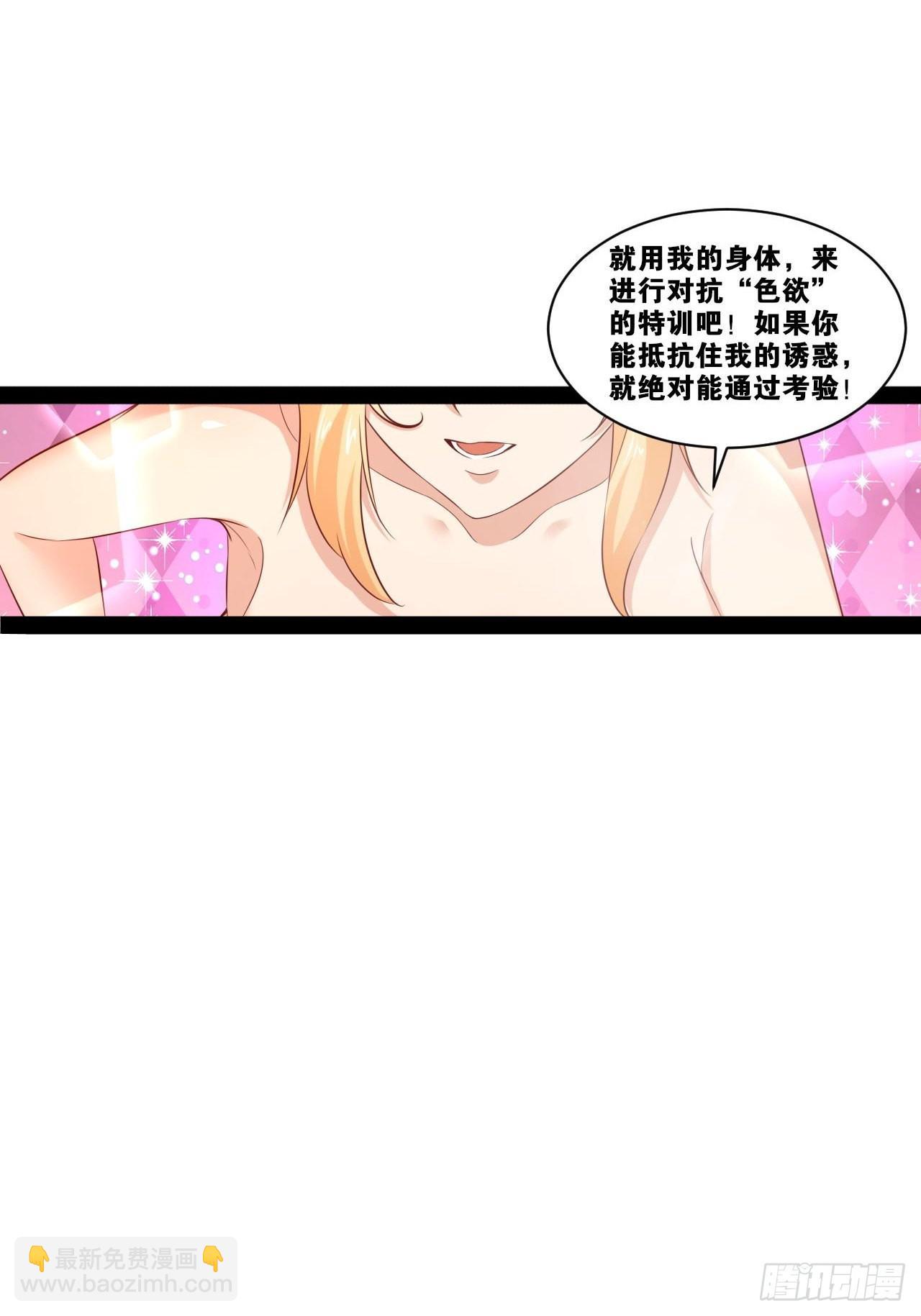 35.史莱姆浴(1/2)-第36话