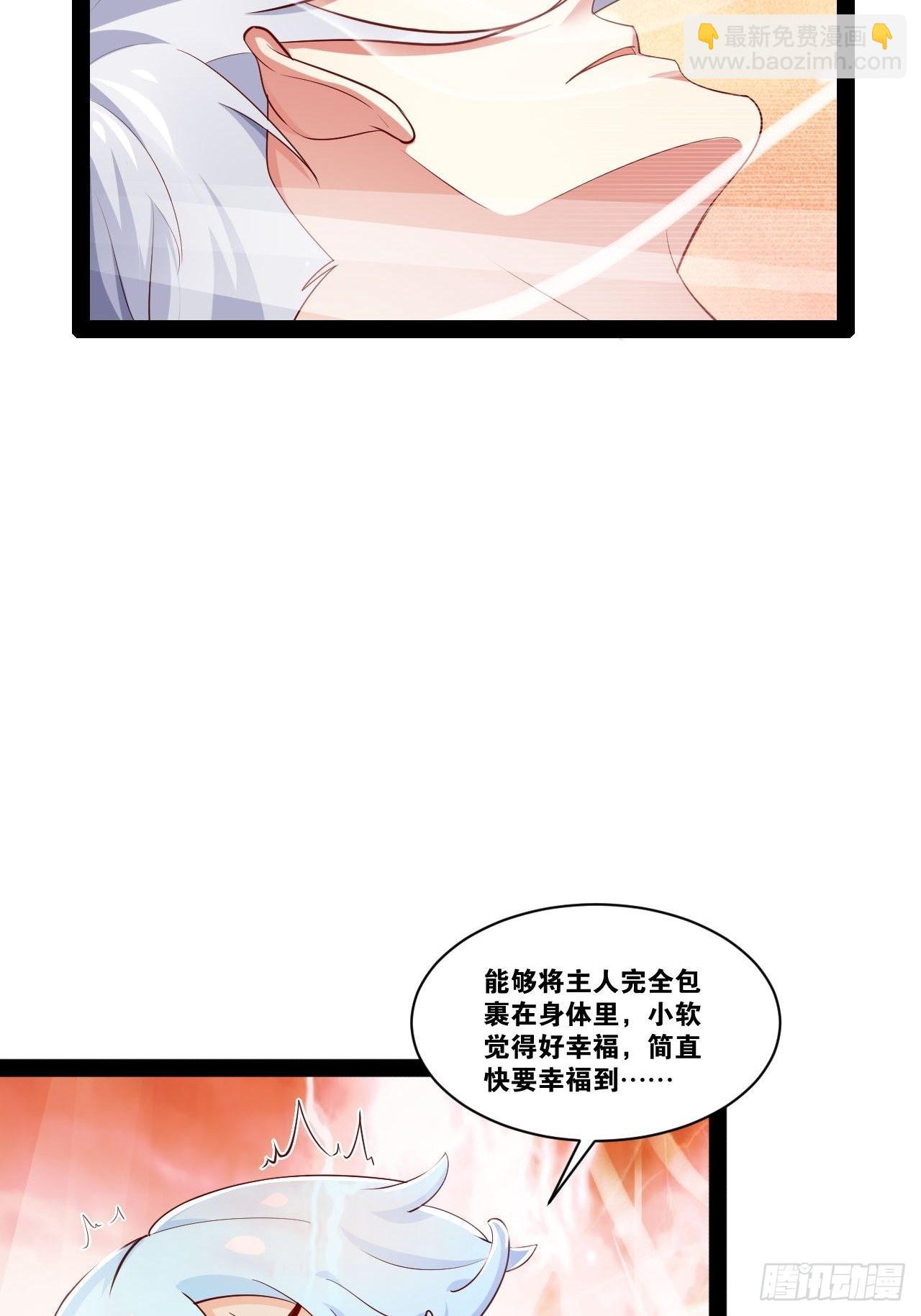 35.史莱姆浴(1/2)-第36话