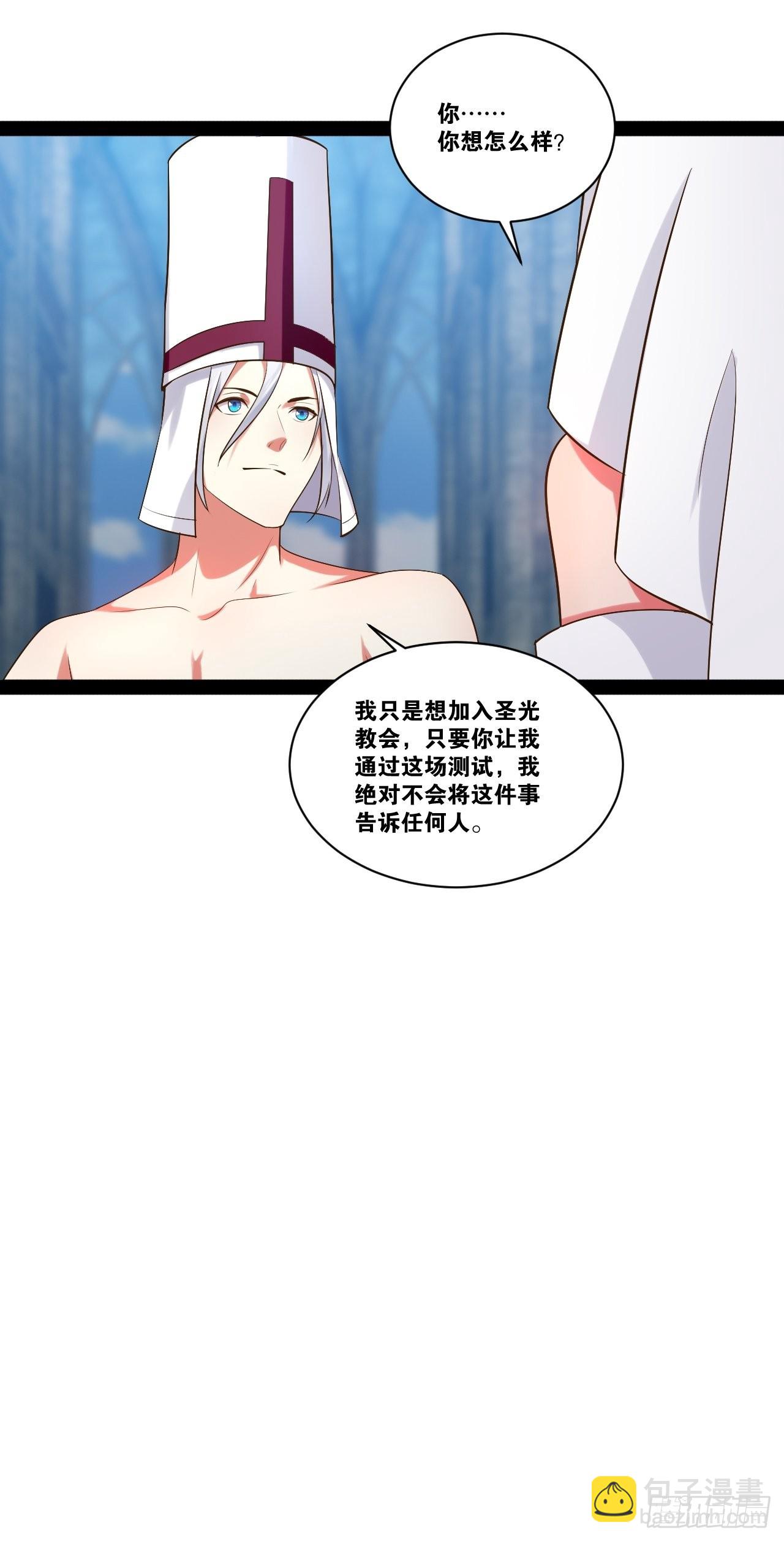 37.夜店之王(1/2)-第38话