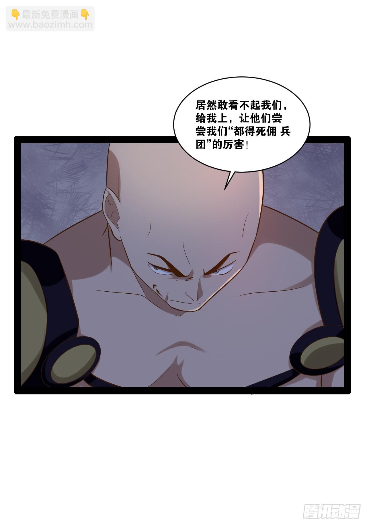 39.我的回合(1/2)-第40话