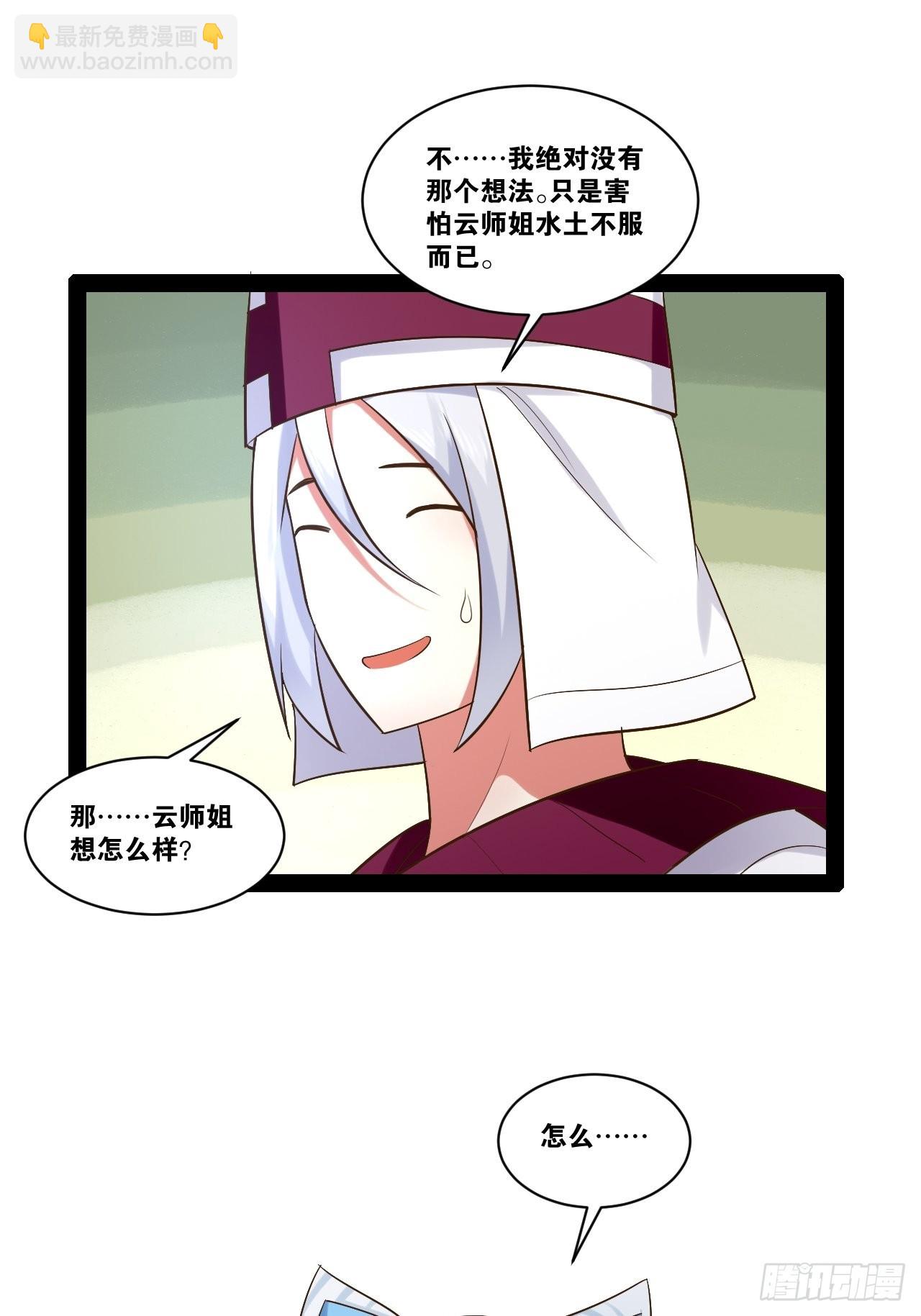 39.我的回合(1/2)-第40话