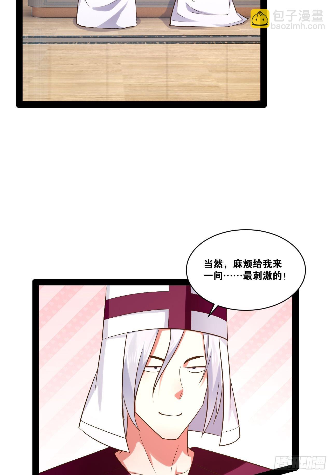39.我的回合(1/2)-第40话