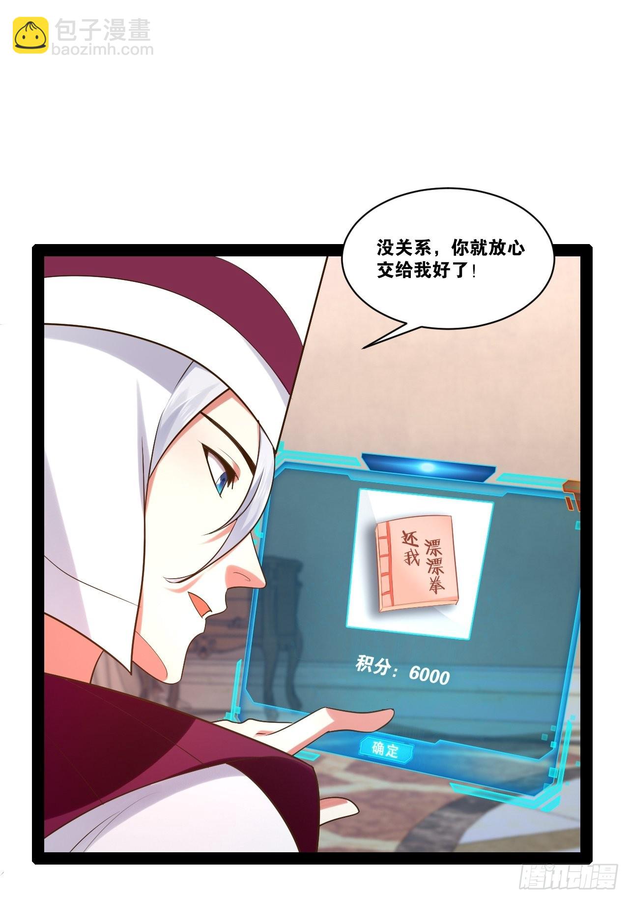 43.千鞭生情(1/2)-第44话