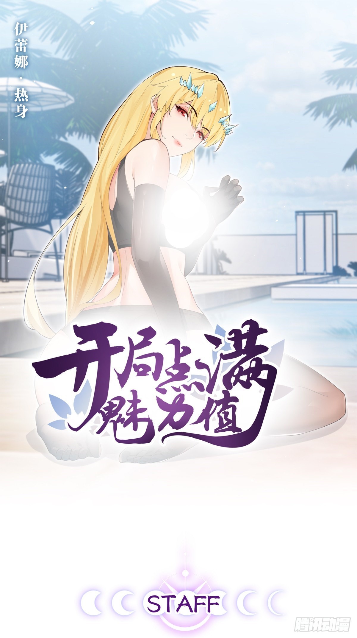 45.宴会之变(1/2)-第46话