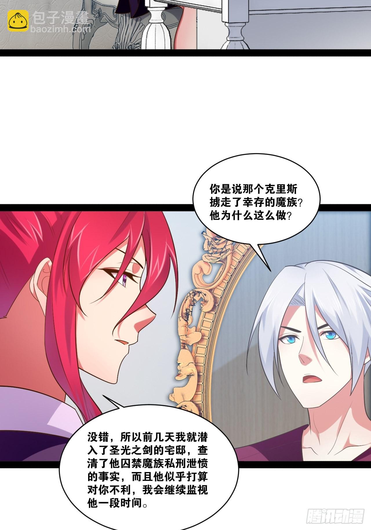 45.宴会之变(1/2)-第46话