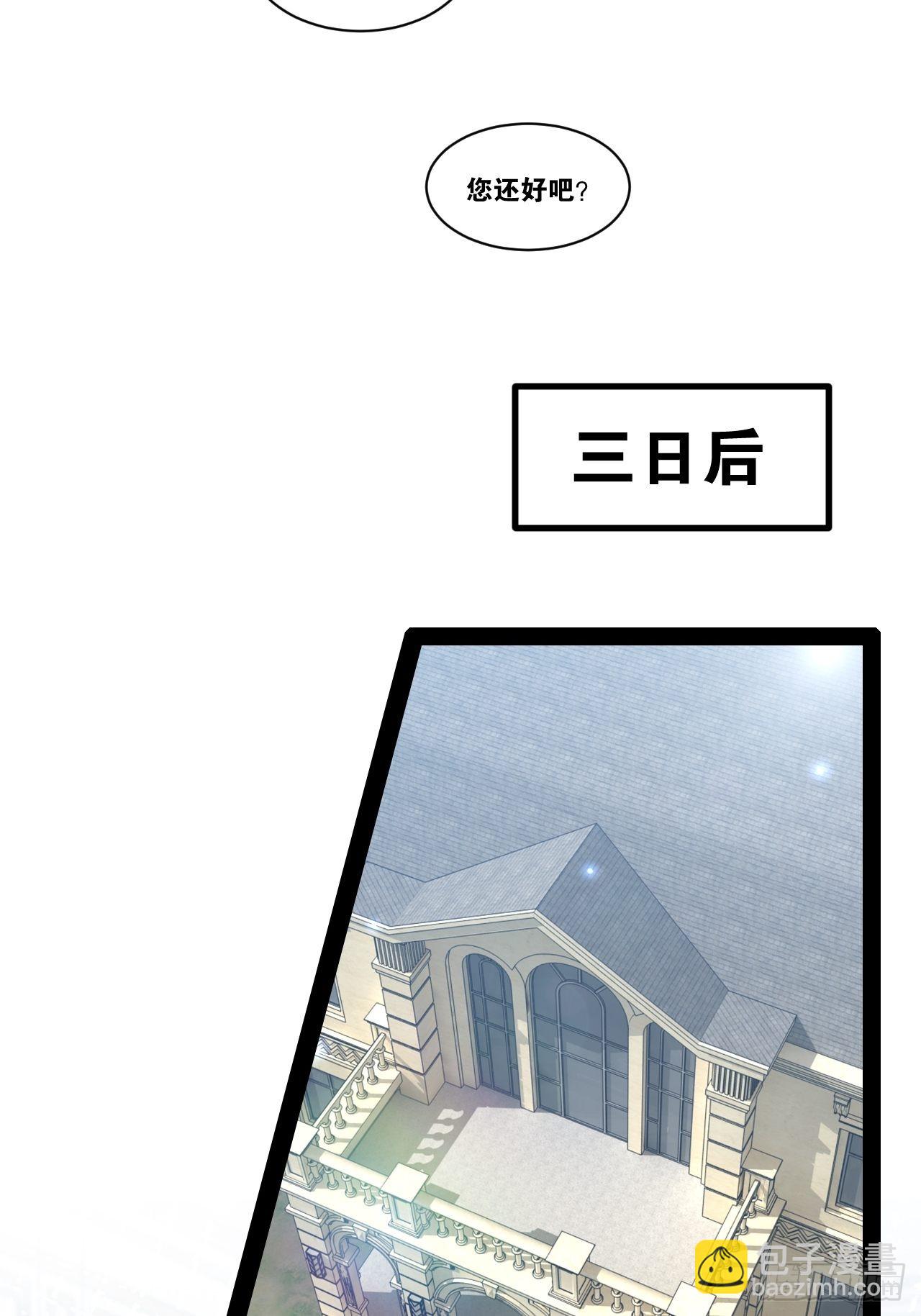 45.宴会之变(1/2)-第46话