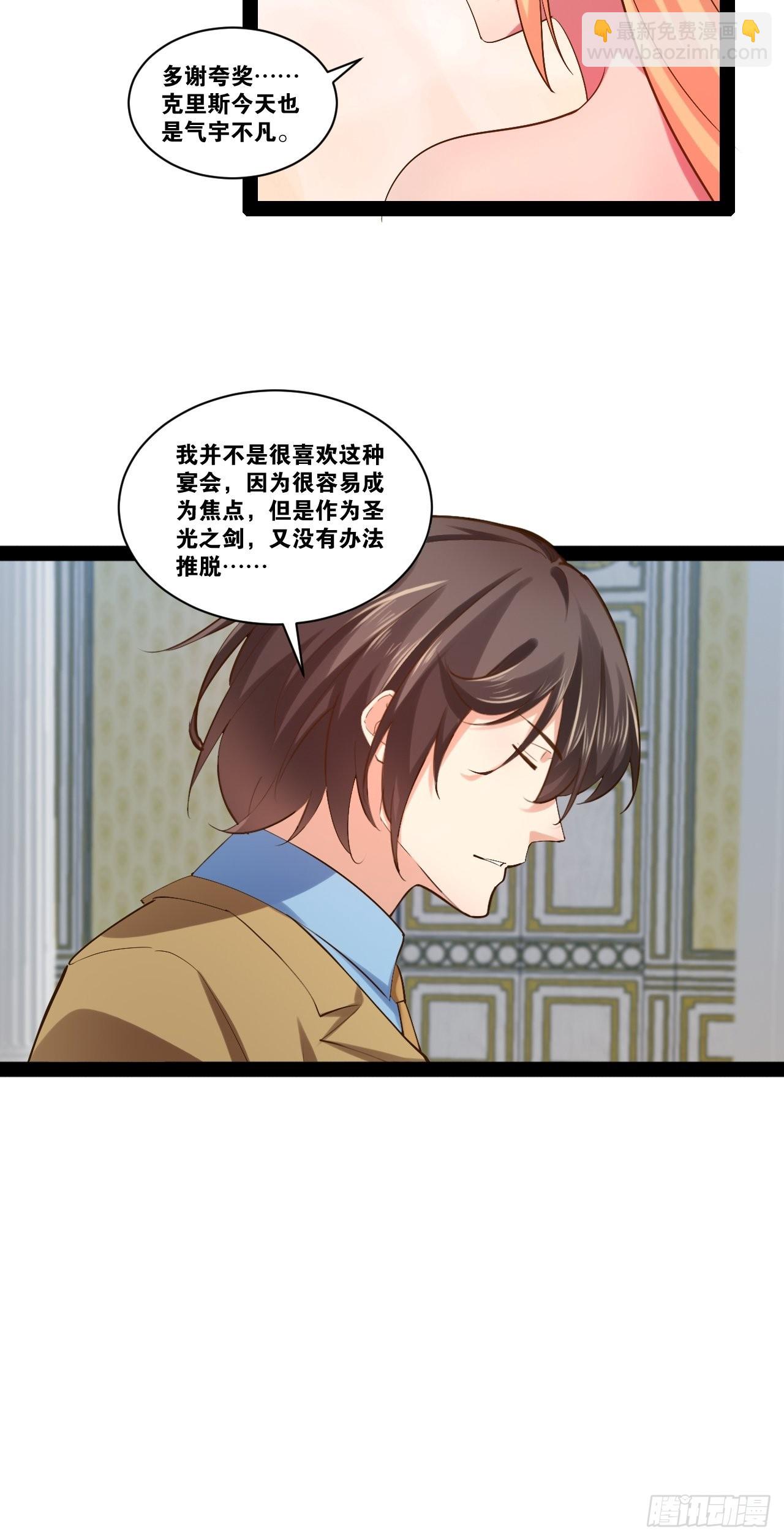 45.宴会之变(1/2)-第46话