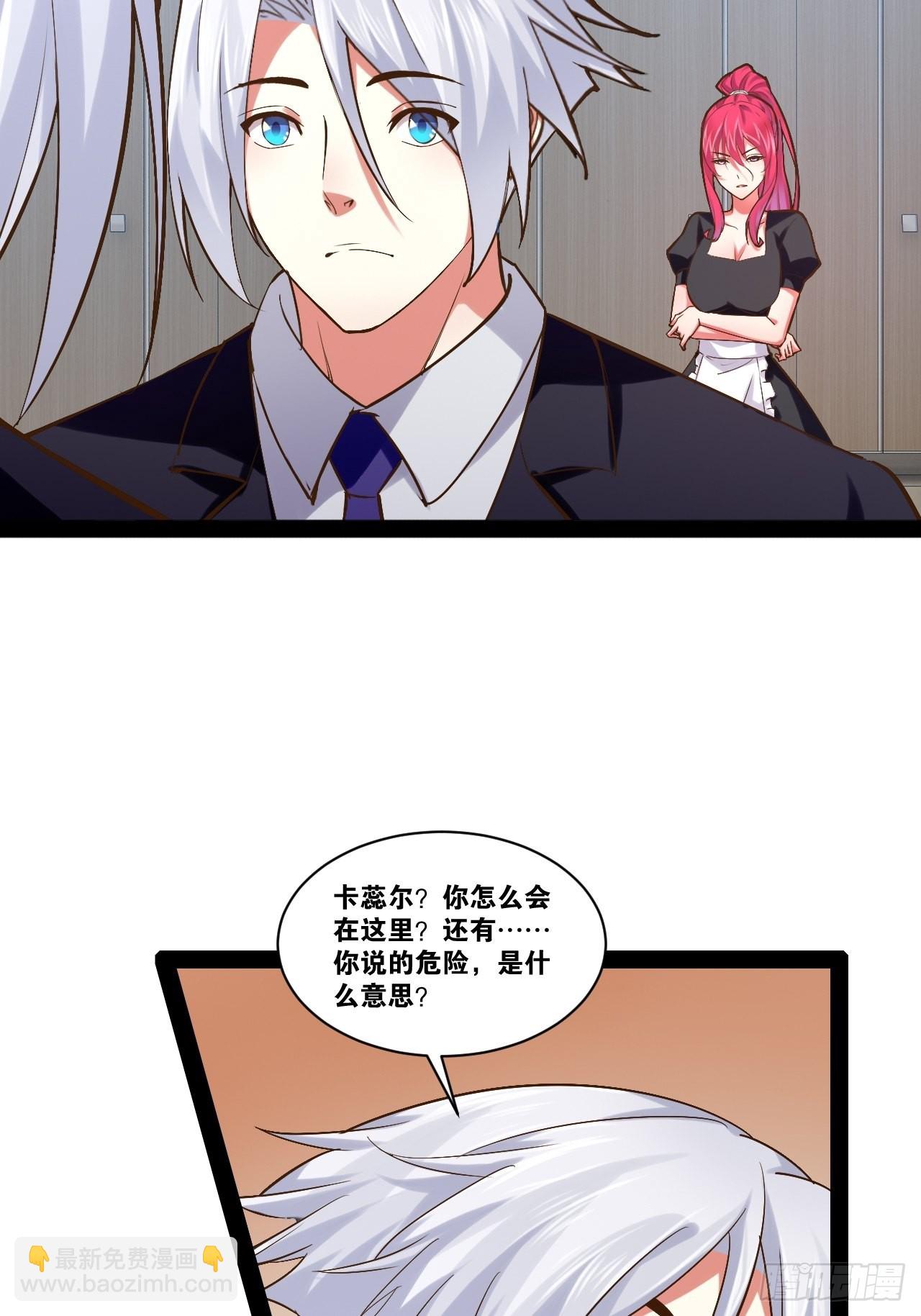45.宴会之变(1/2)-第46话