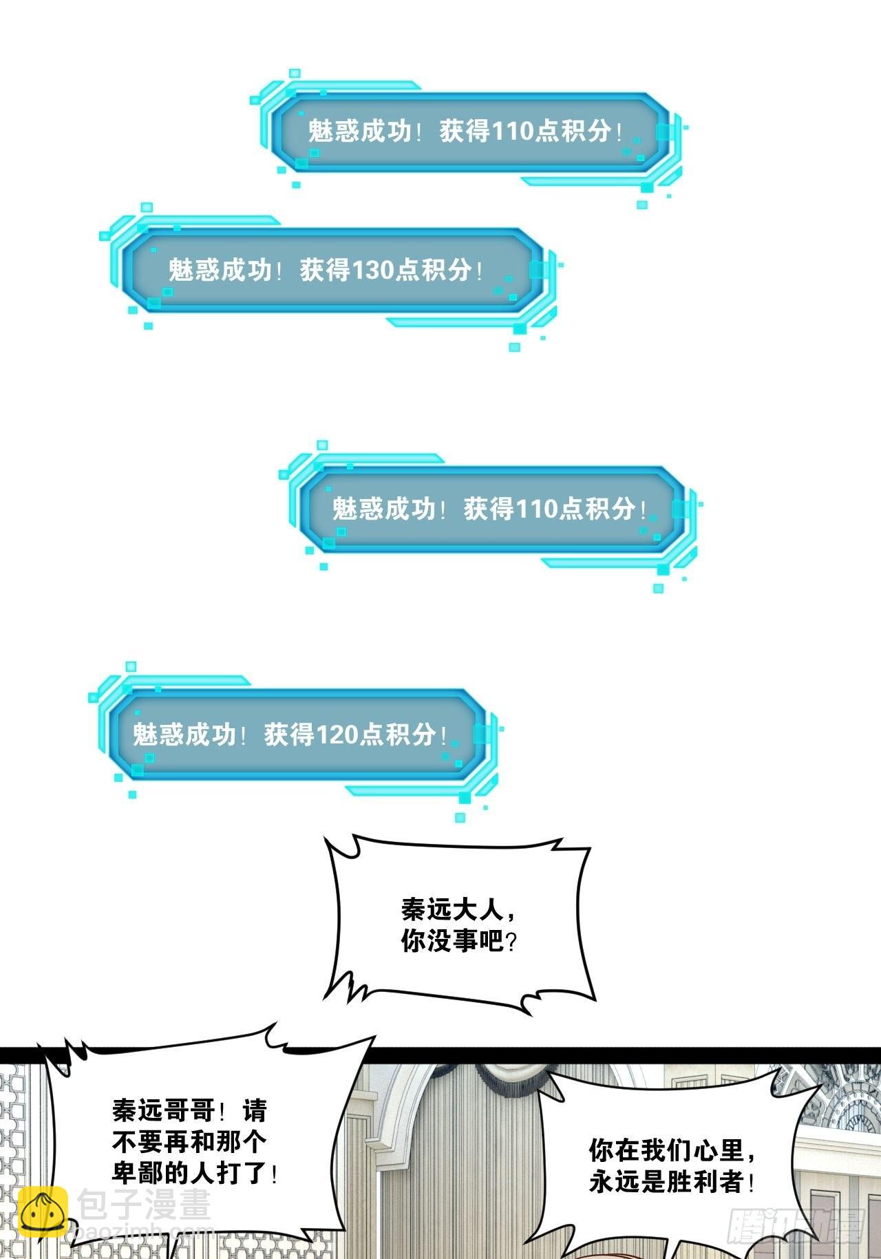 47.破碎荣耀(1/2)-第48话
