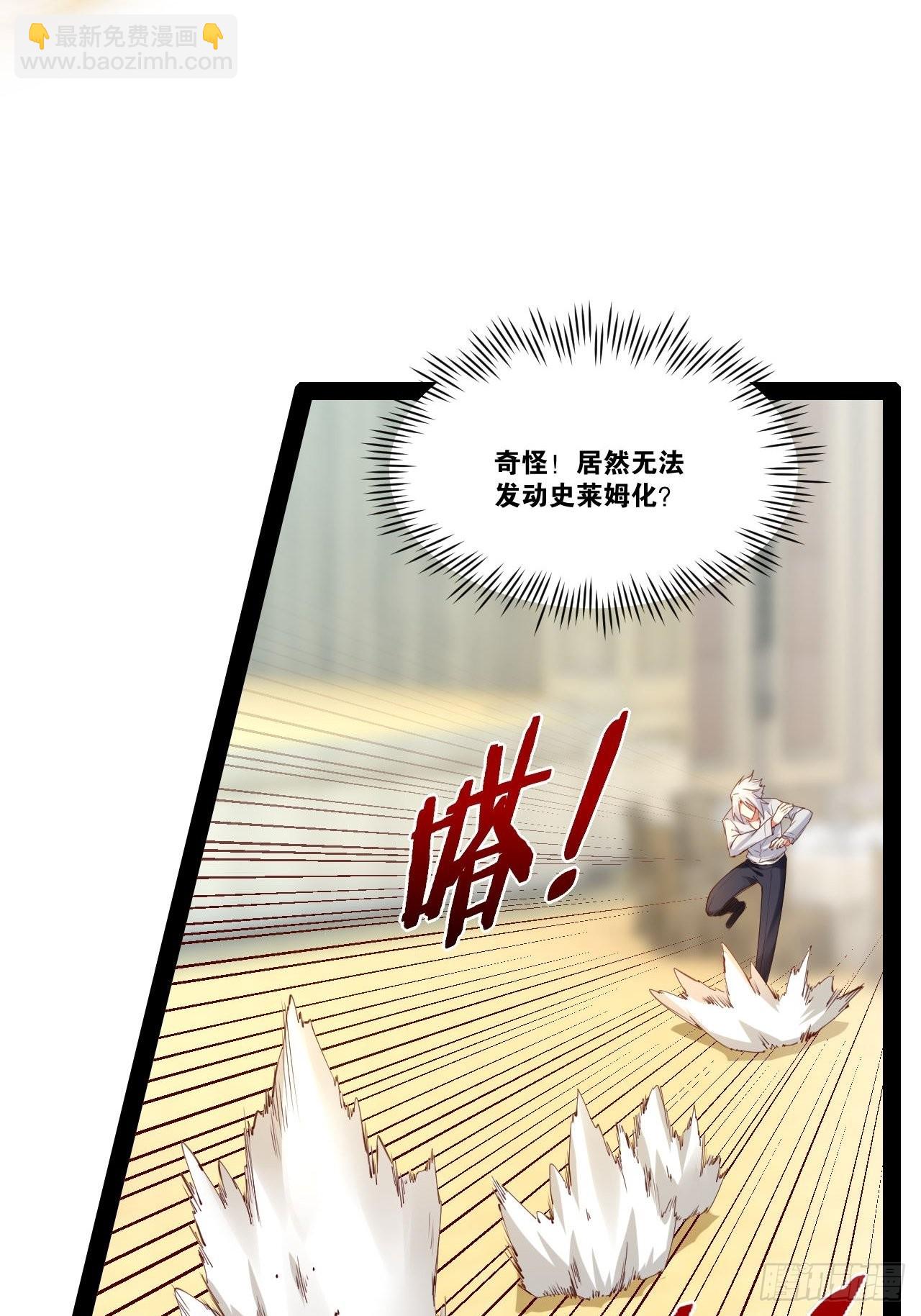 47.破碎荣耀(1/2)-第48话