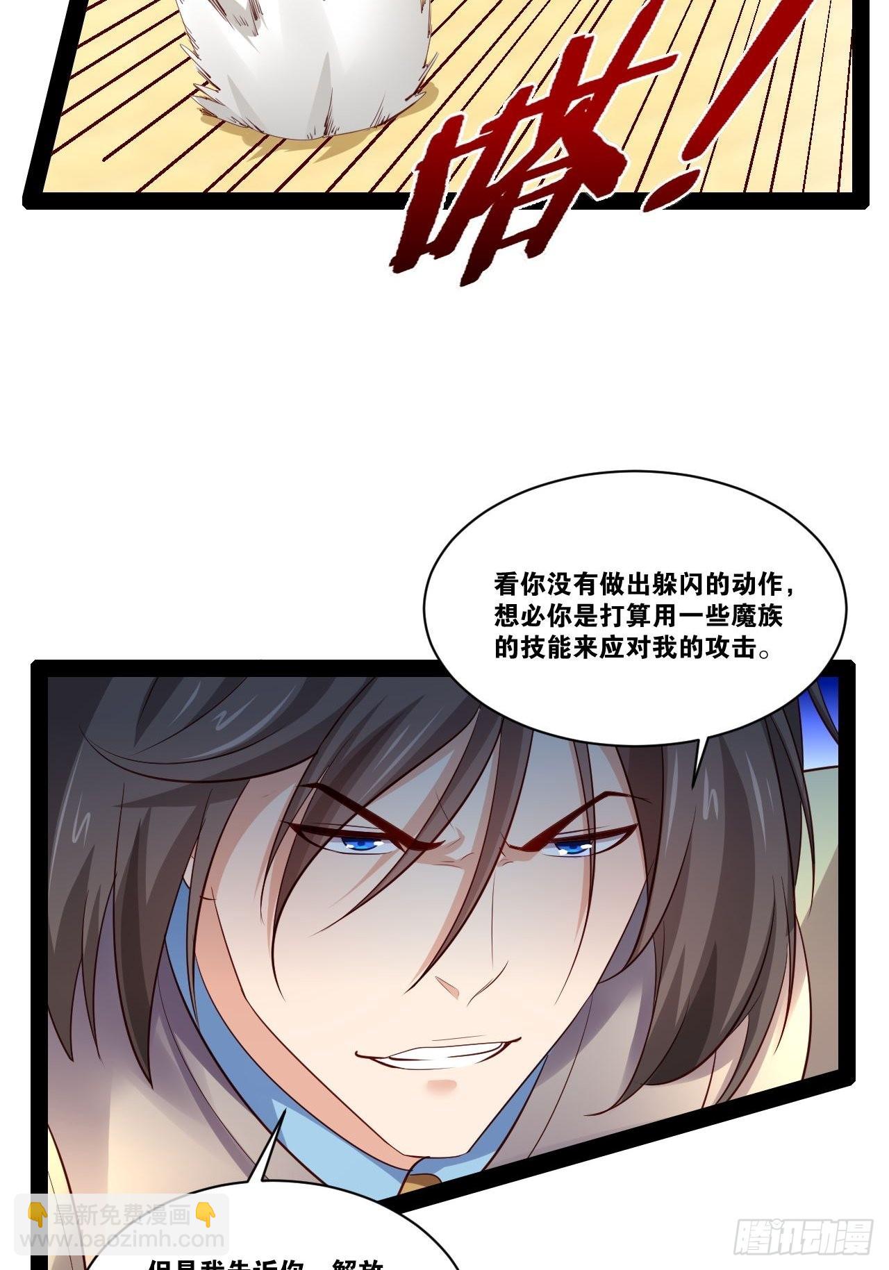 47.破碎荣耀(1/2)-第48话