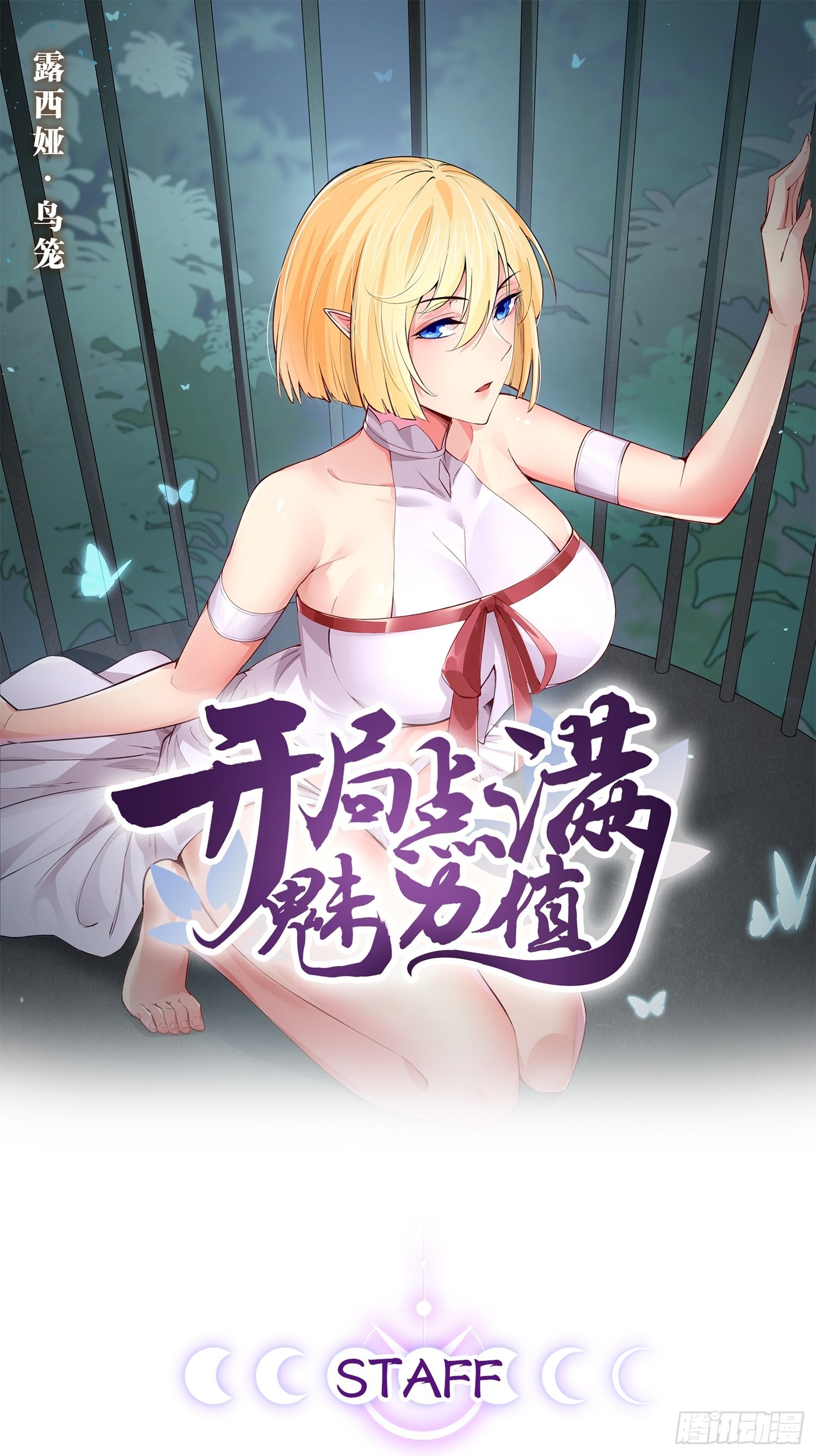49.魔王心脏(1/2)-第50话