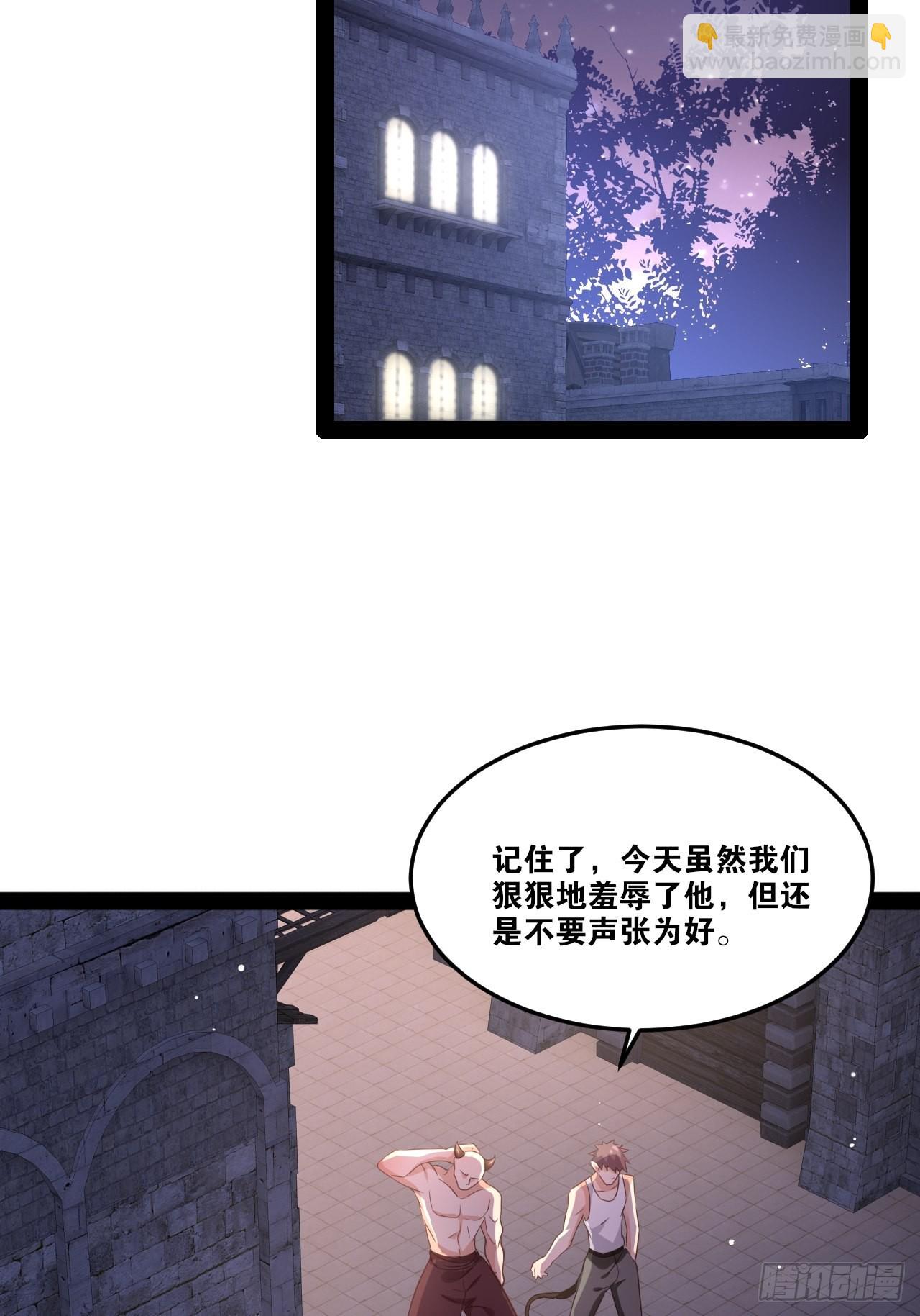 49.魔王心脏(1/2)-第50话