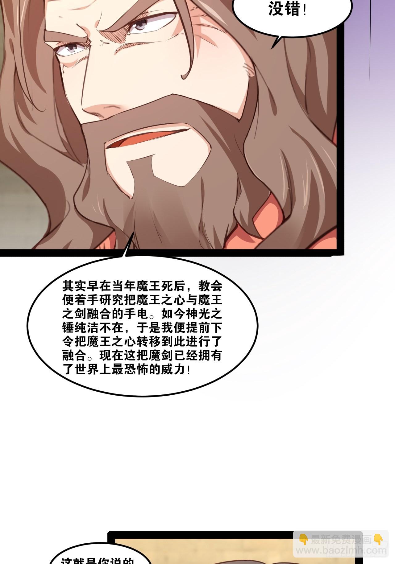 49.魔王心脏(1/2)-第50话