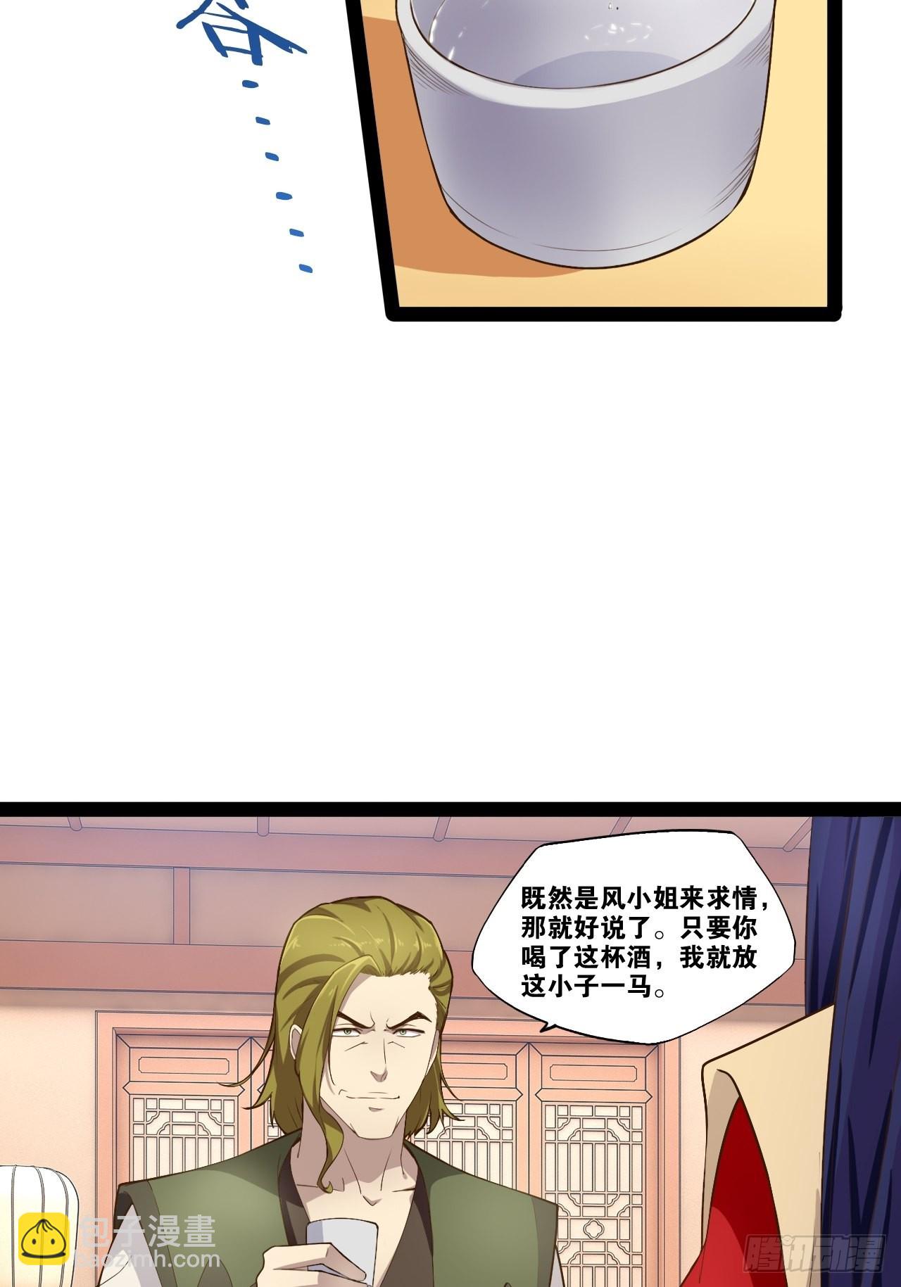 5.酒后尽兴-第6话
