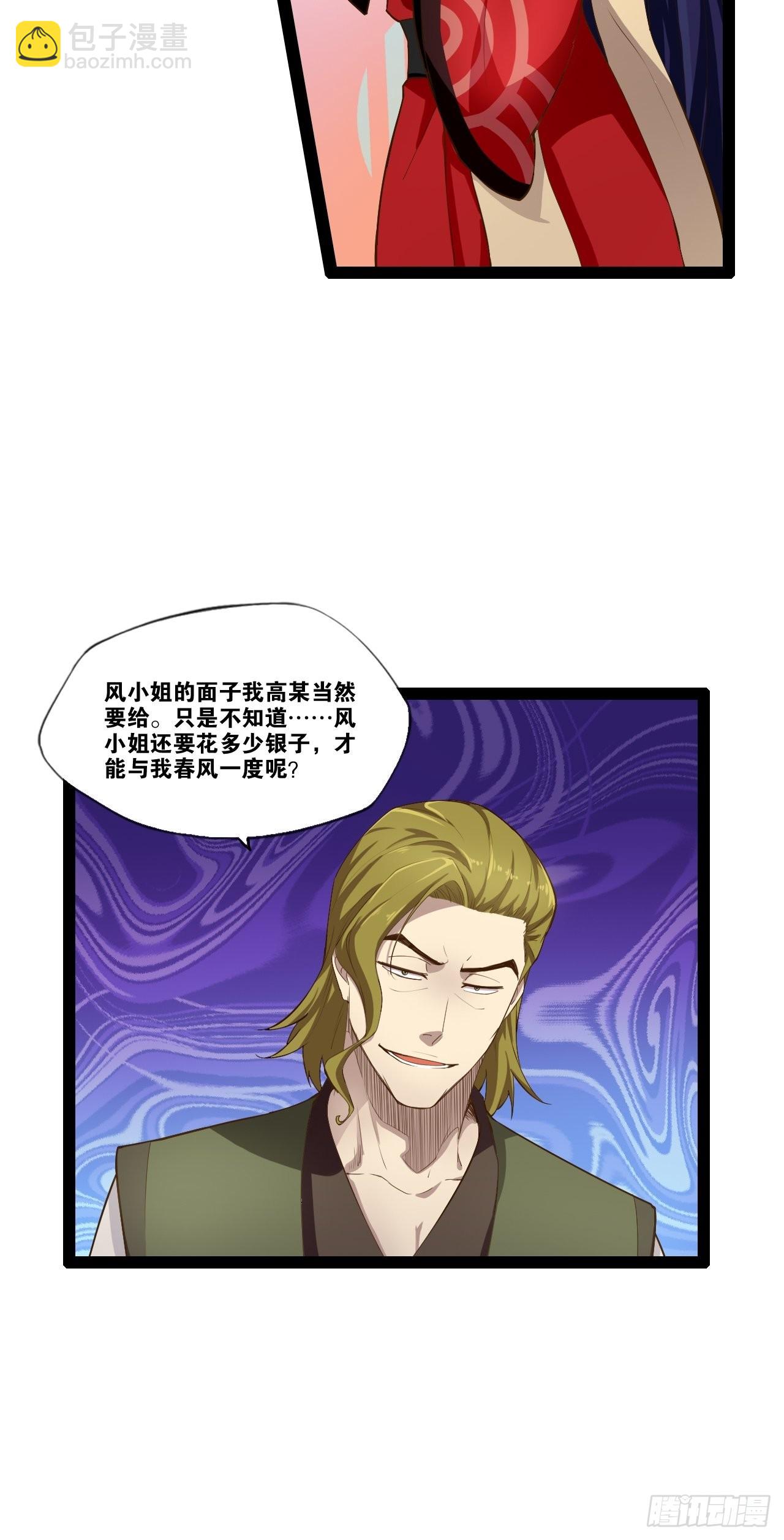 5.酒后尽兴-第6话