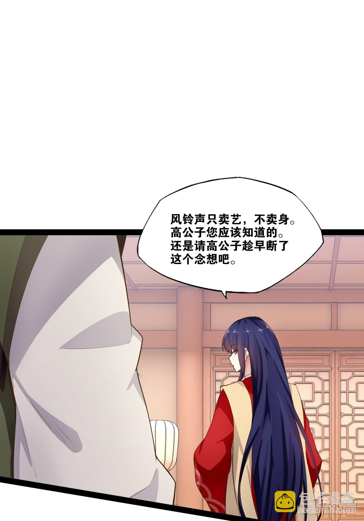 5.酒后尽兴-第6话