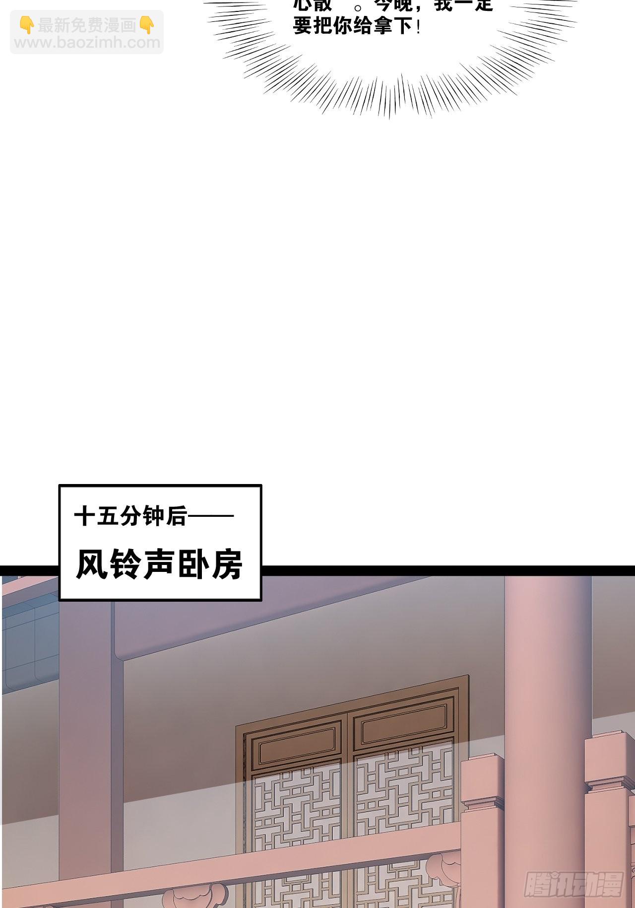 5.酒后尽兴-第6话