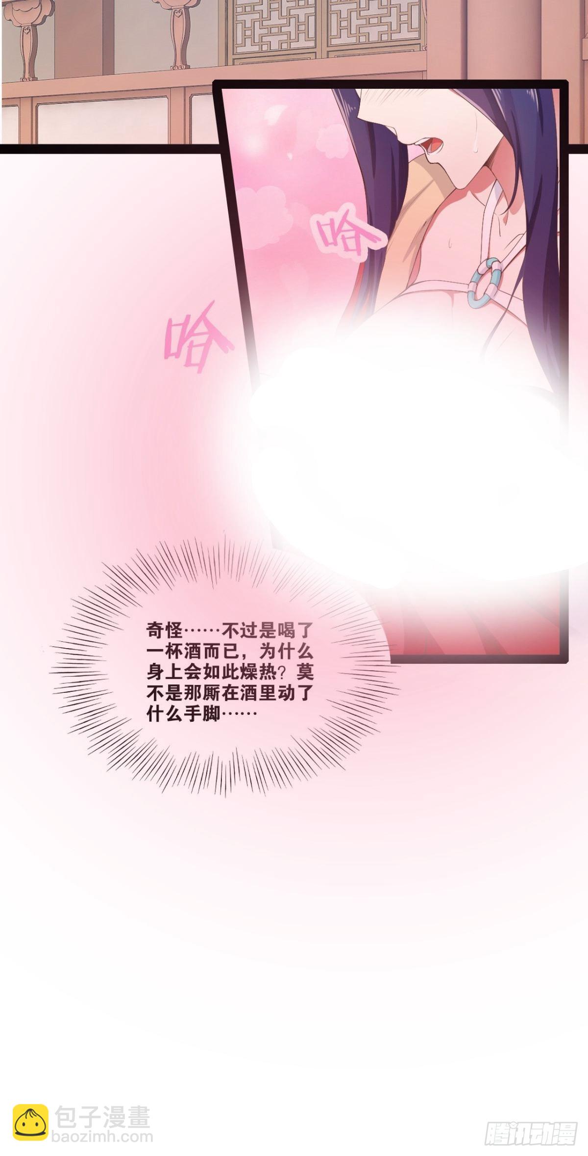 5.酒后尽兴-第6话