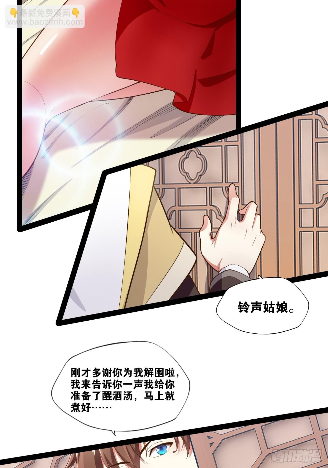 5.酒后尽兴-第6话