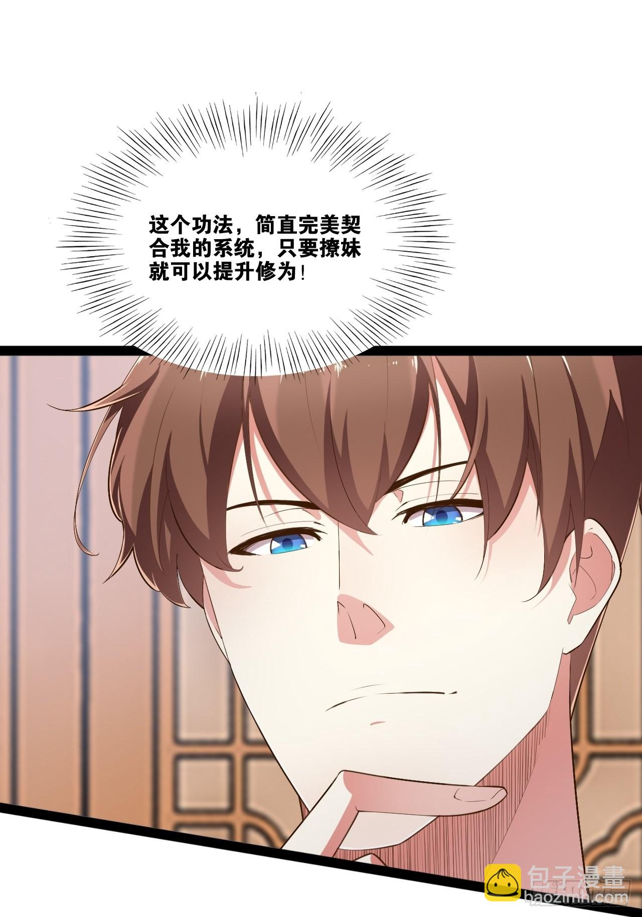 5.酒后尽兴-第6话