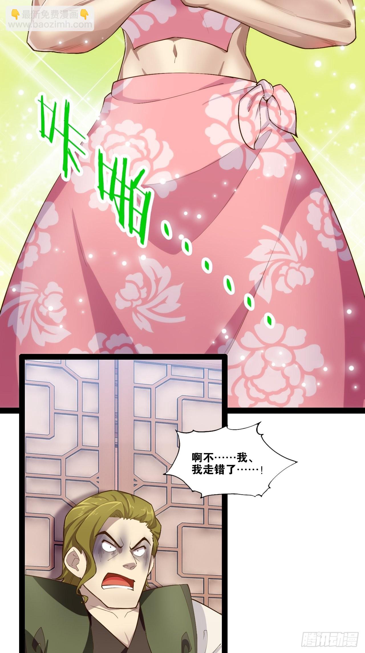 5.酒后尽兴-第6话