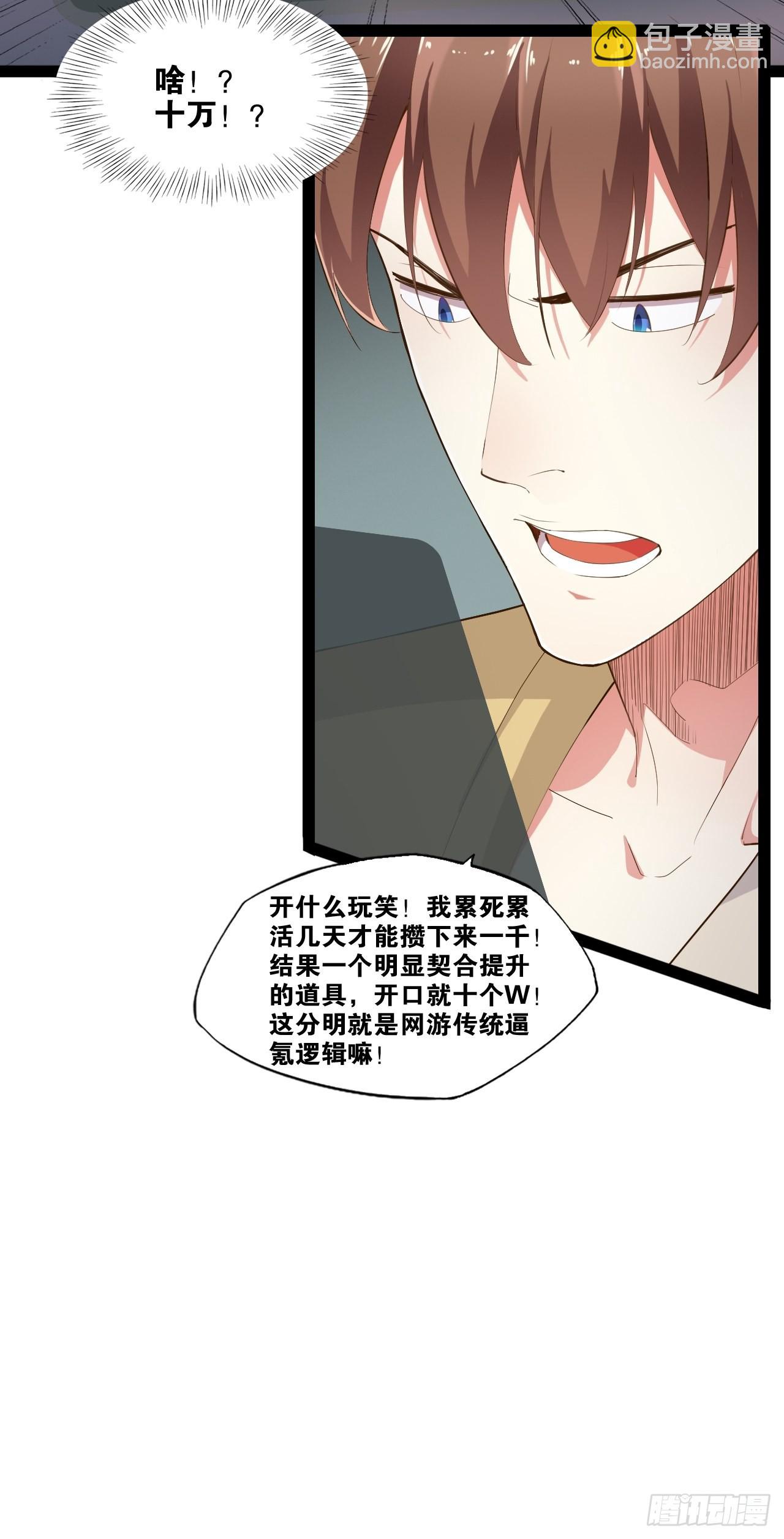 5.酒后尽兴-第6话