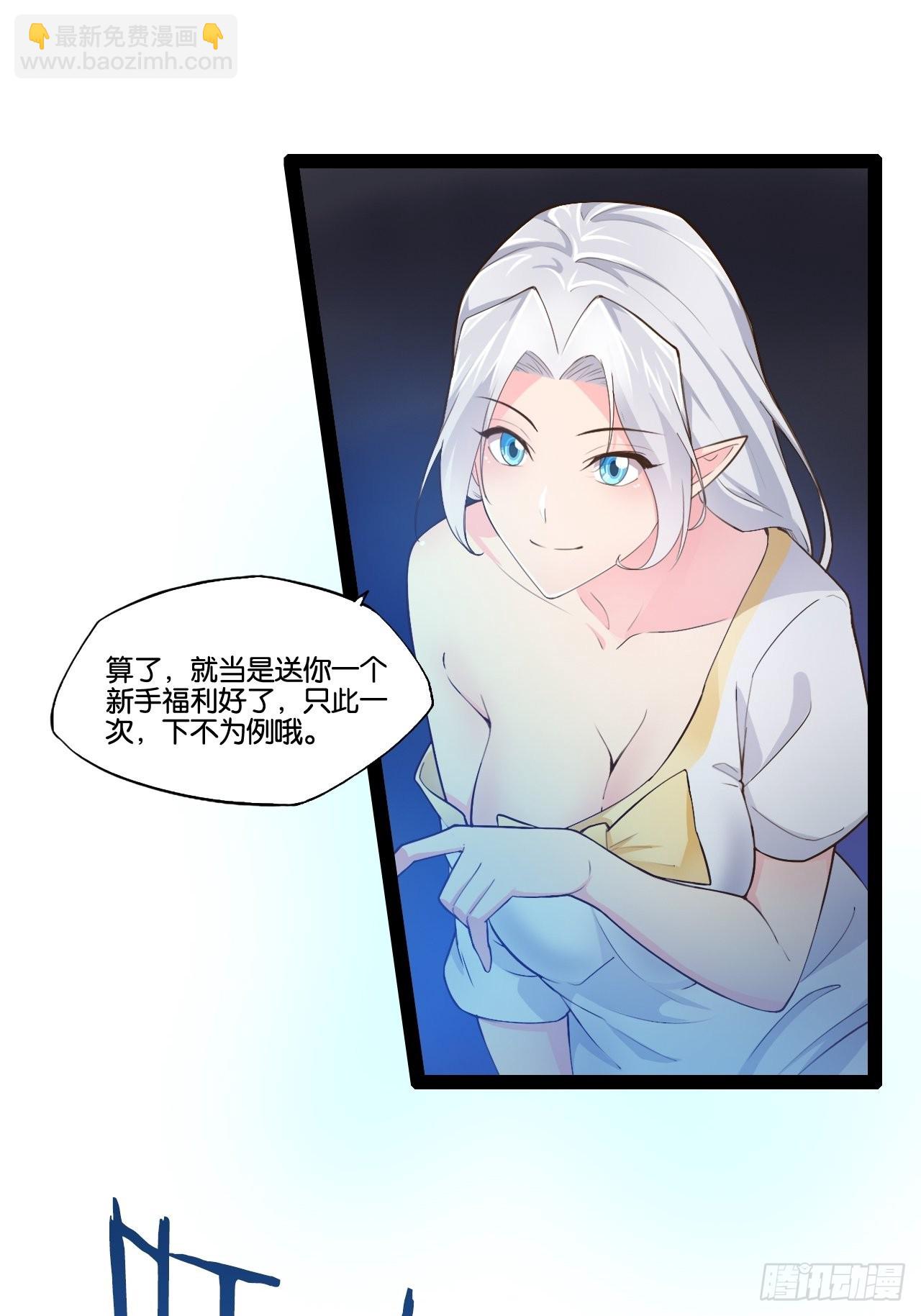5.酒后尽兴-第6话