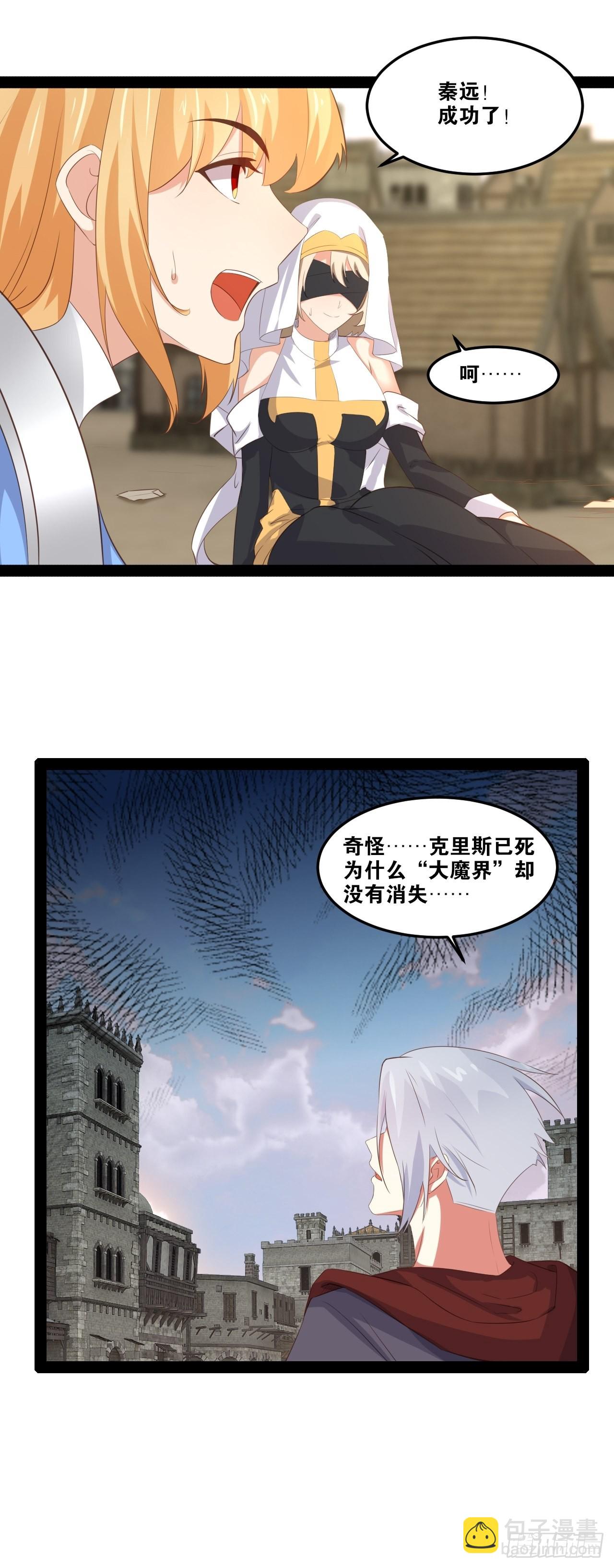 51.七圣合体(1/2)-第52话
