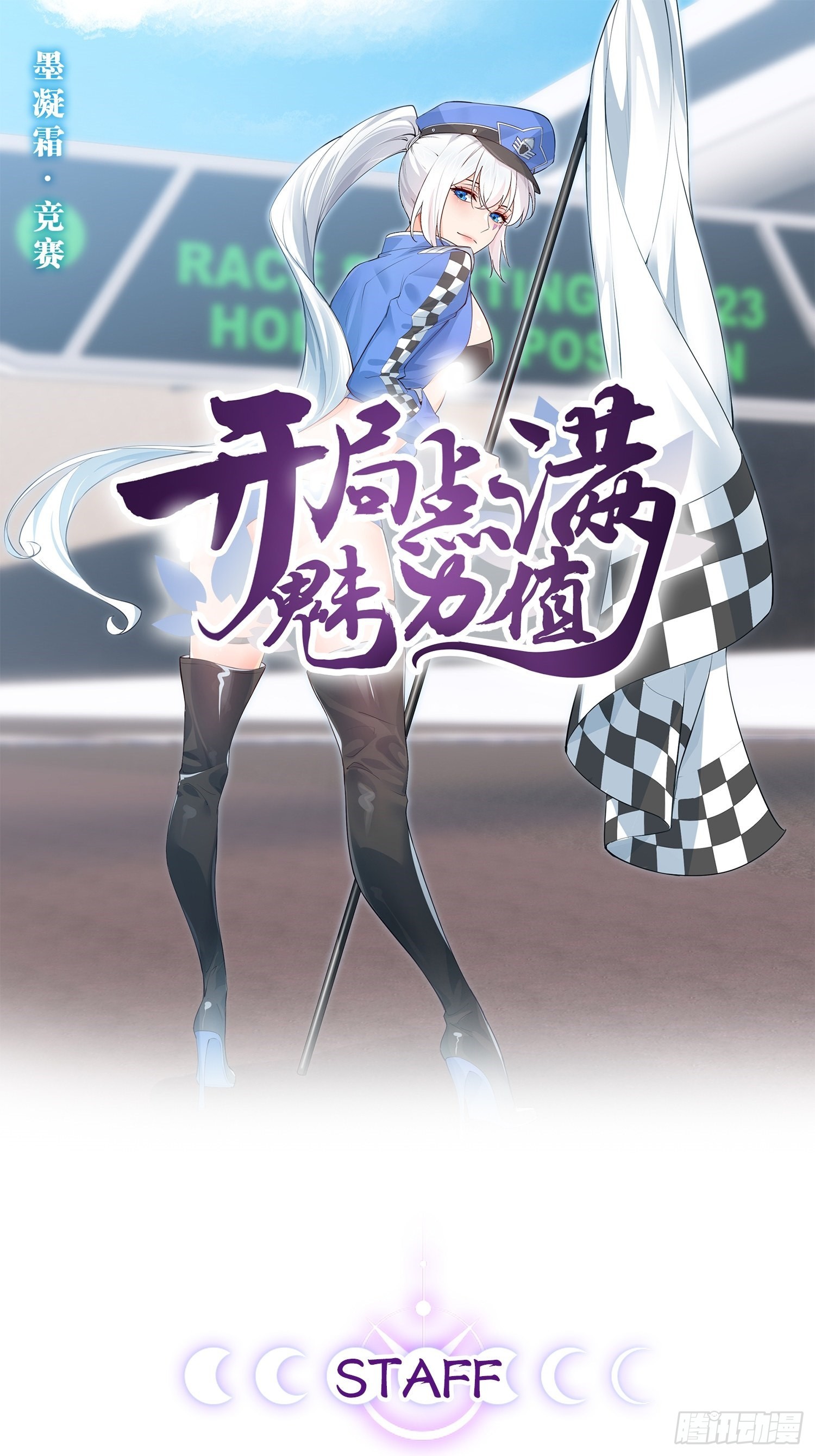 53.文化交流(1/2)-第54话