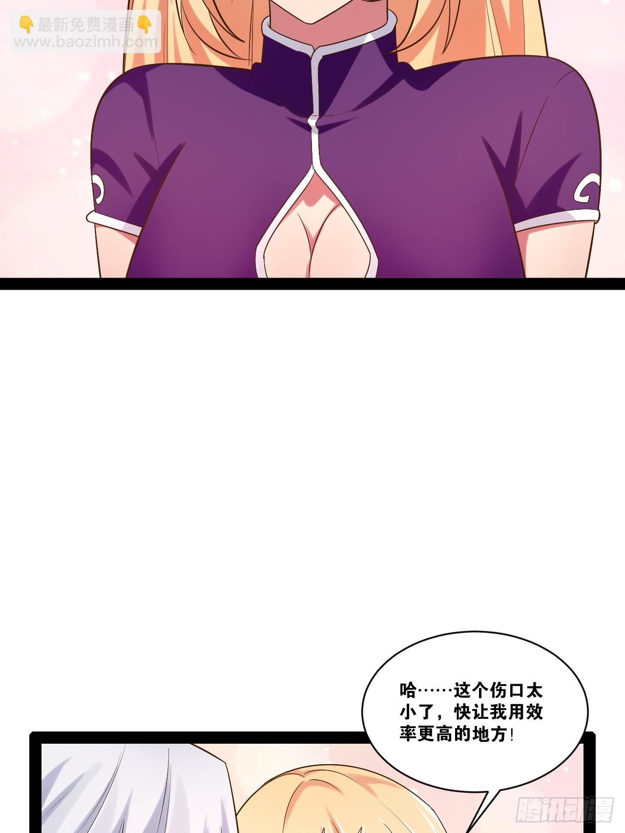 61.食髓知味(1/2)-第62话