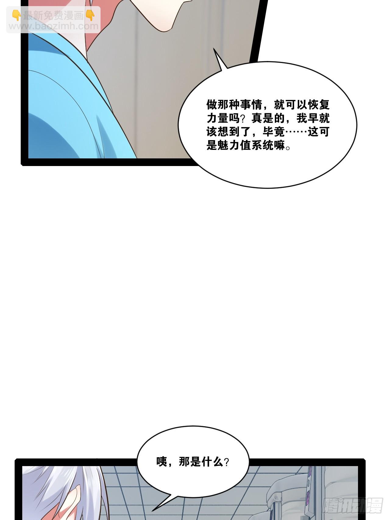 61.食髓知味(1/2)-第62话
