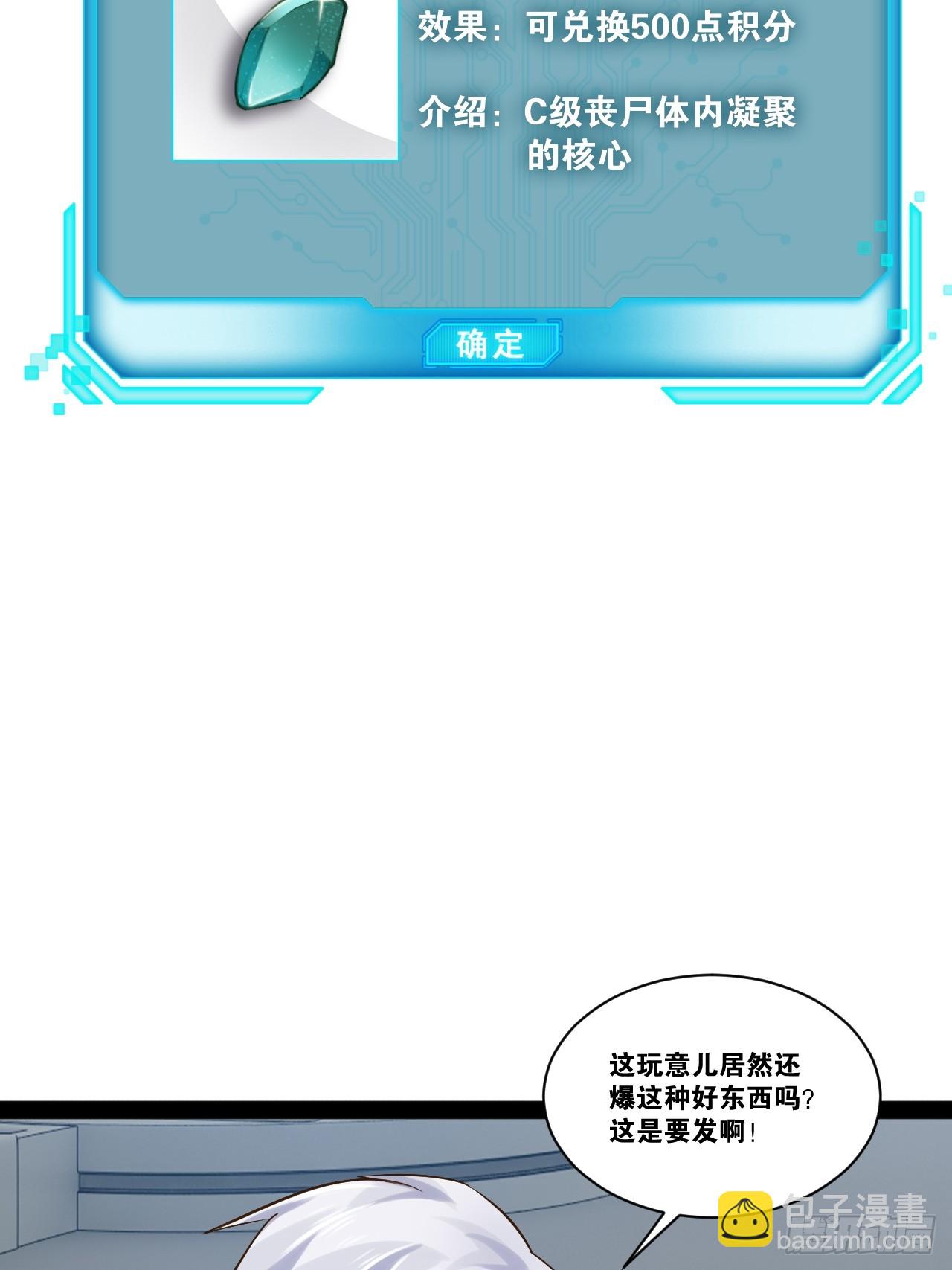 61.食髓知味(1/2)-第62话