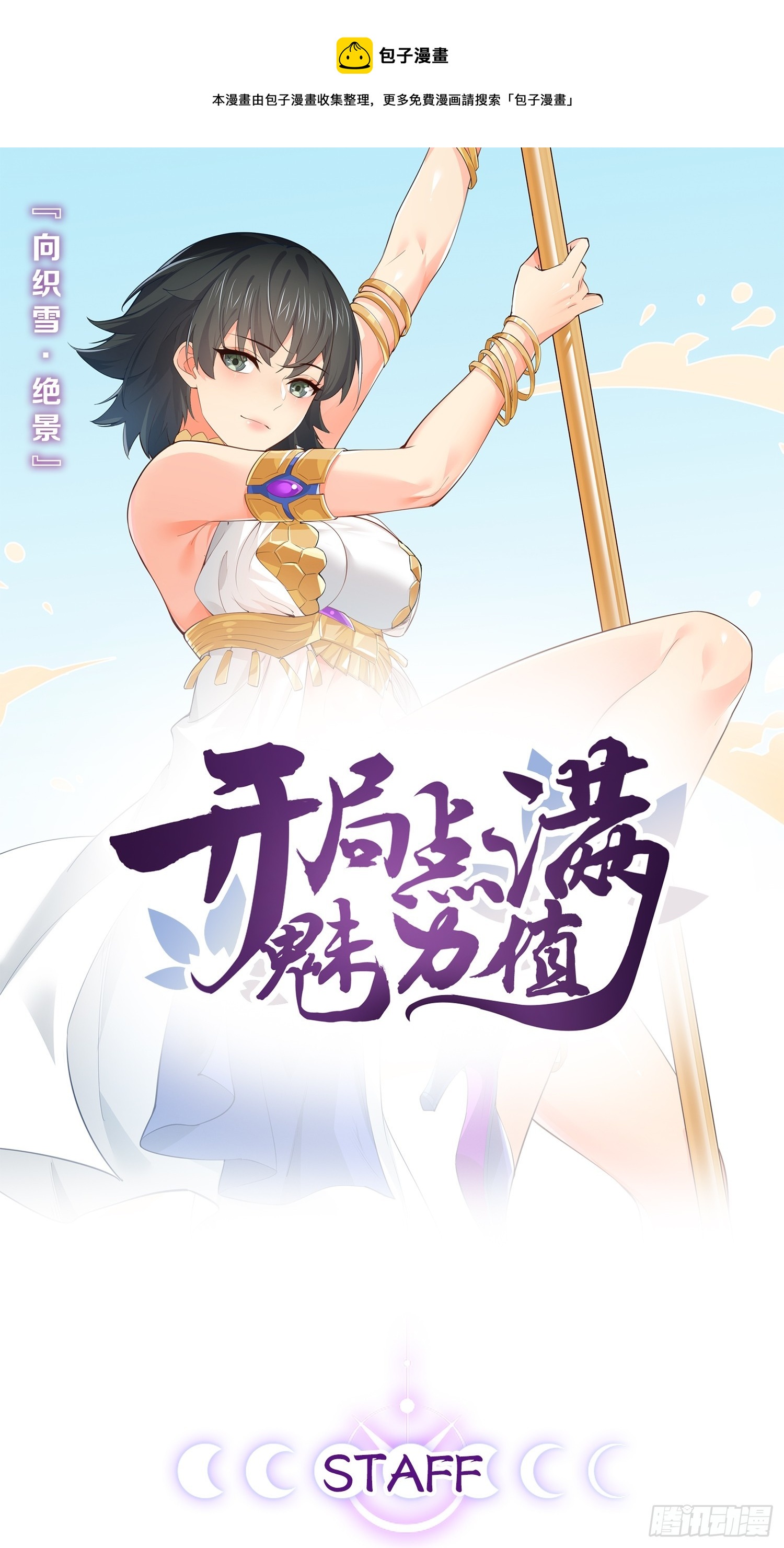 63.姐妹阋墙(1/2)-第64话