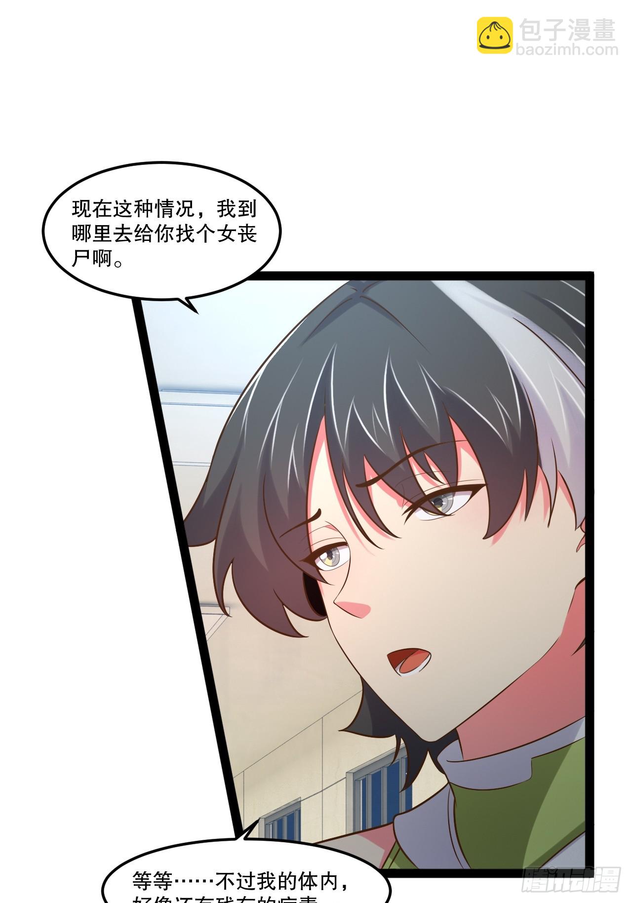 63.姐妹阋墙(1/2)-第64话