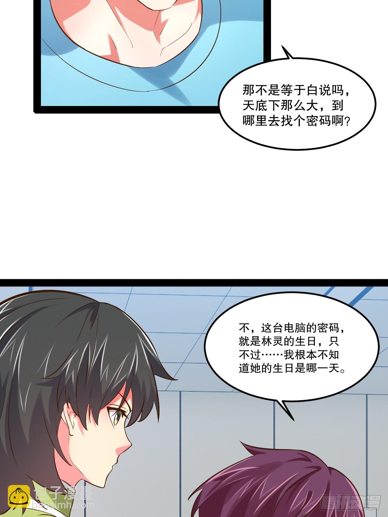63.姐妹阋墙(1/2)-第64话