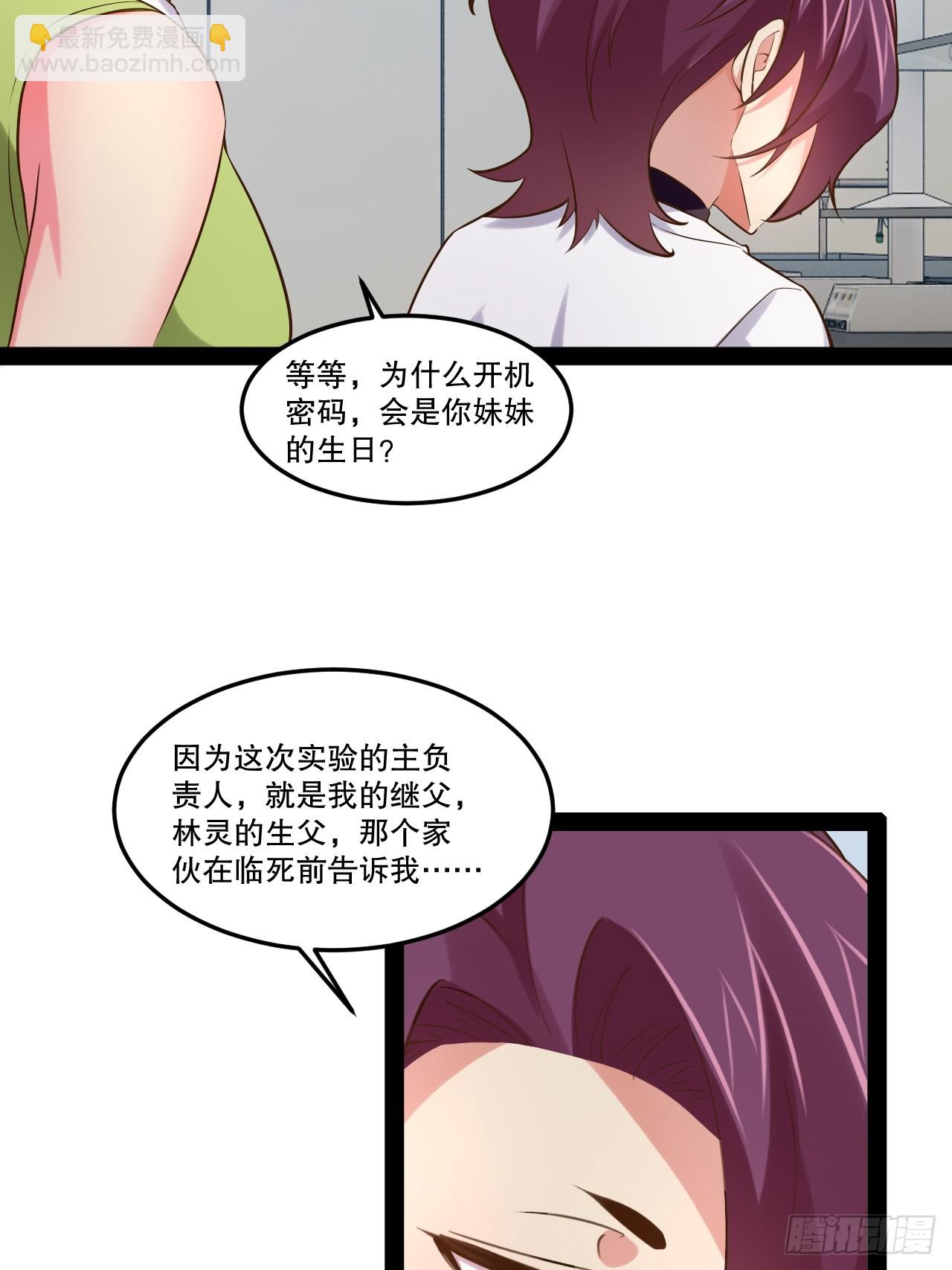 63.姐妹阋墙(1/2)-第64话