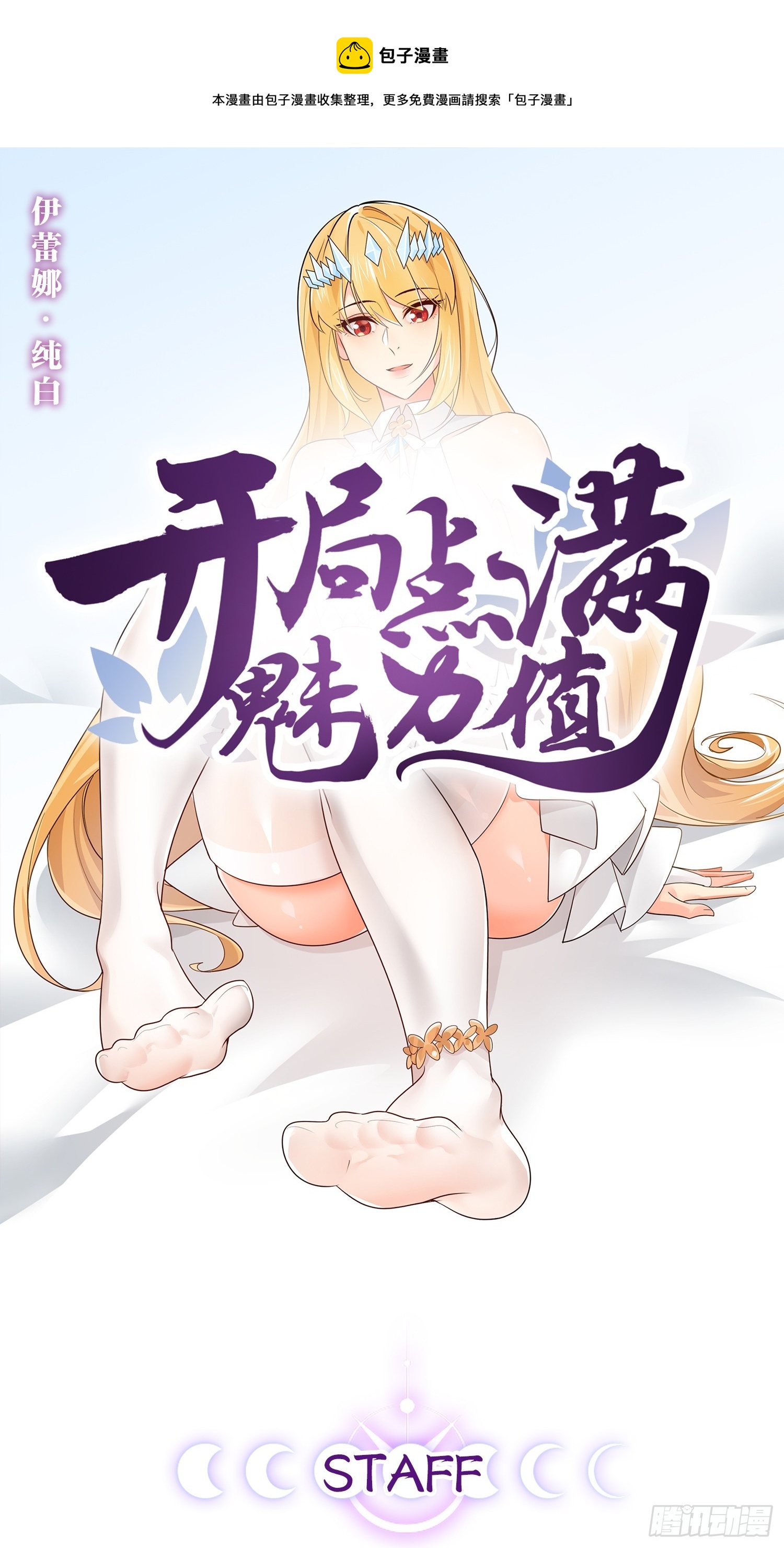 65.豪华浴室(1/2)-第66话