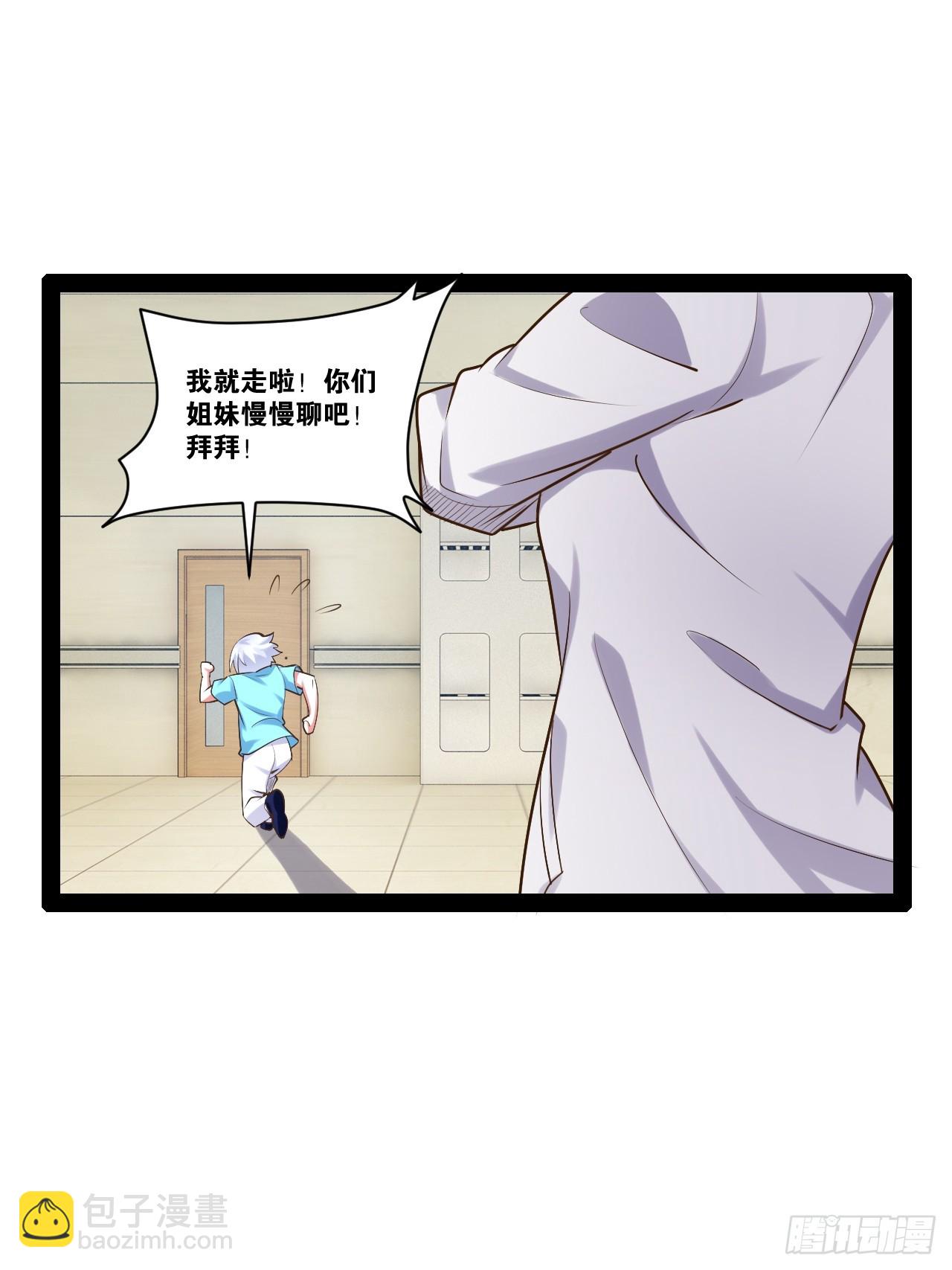 65.豪华浴室(1/2)-第66话