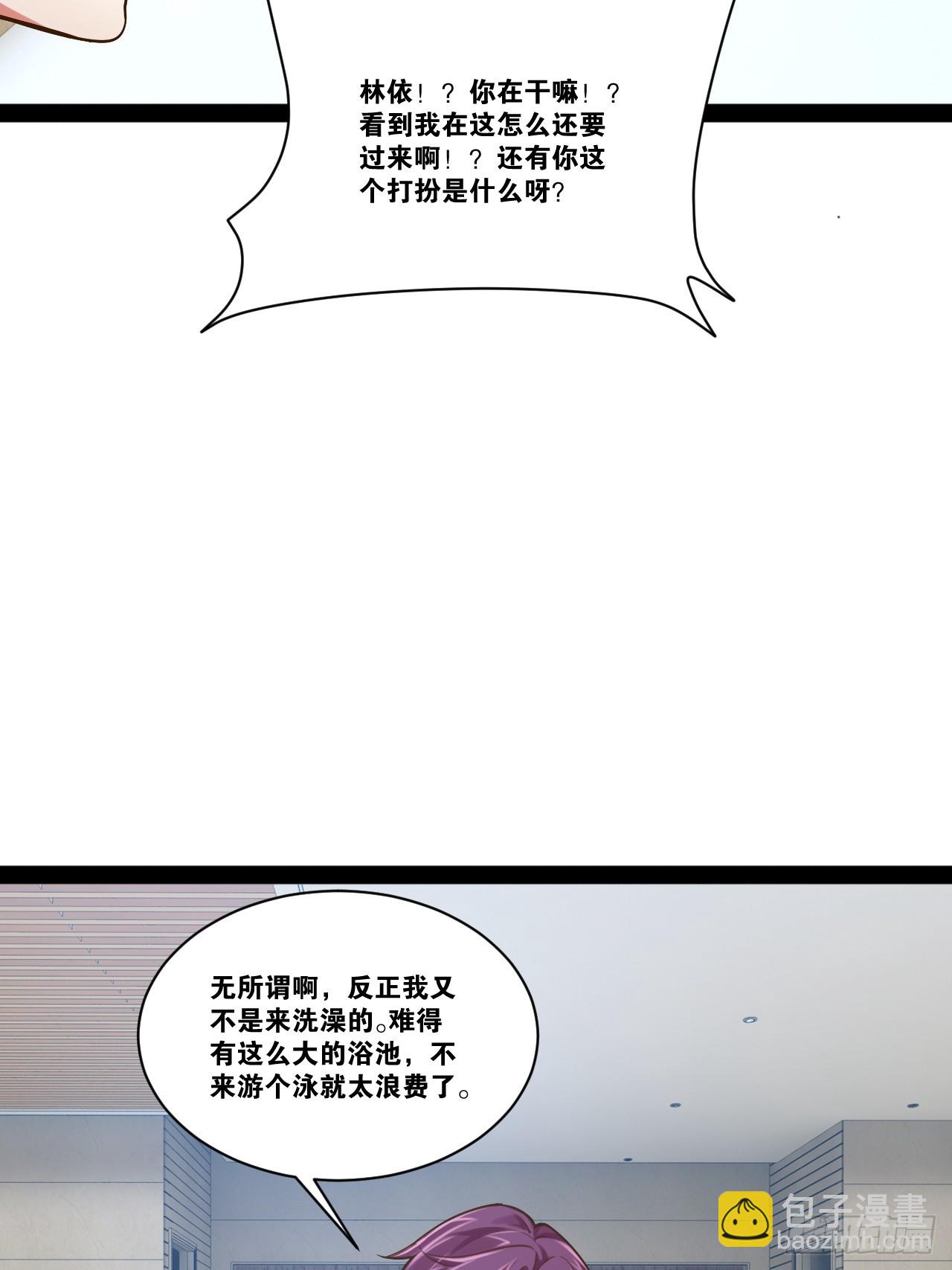 65.豪华浴室(1/2)-第66话