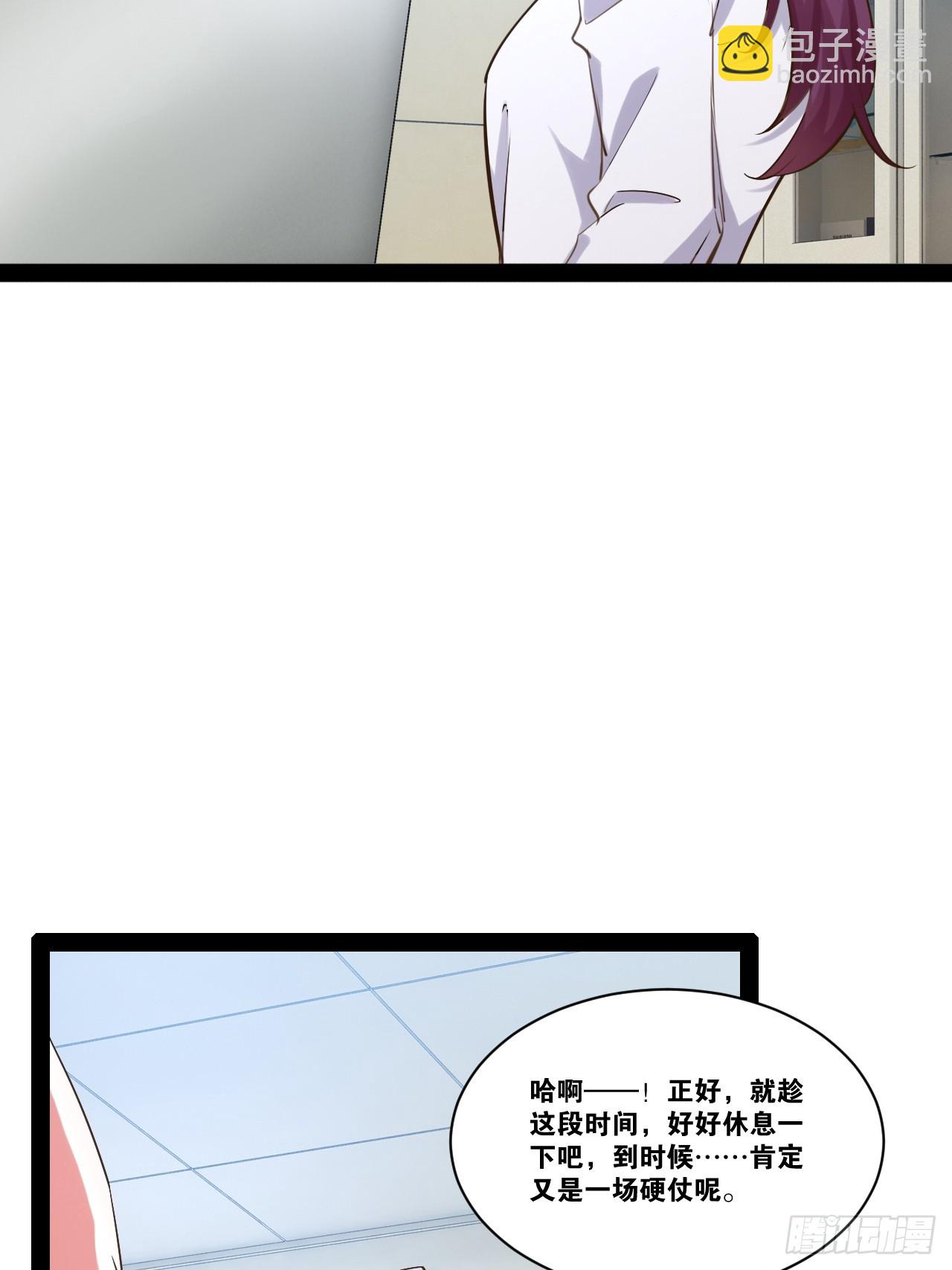 65.豪华浴室(1/2)-第66话