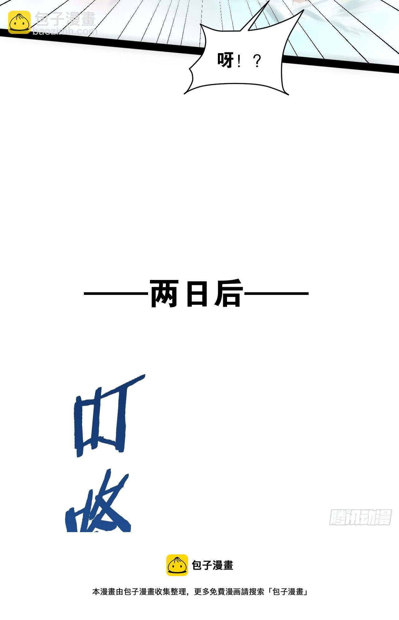65.豪华浴室(1/2)-第66话