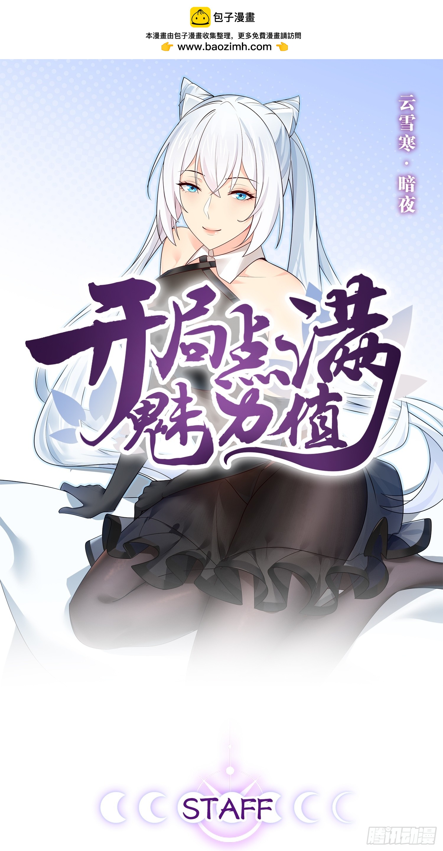 69.春心萌动(1/2)-第70话