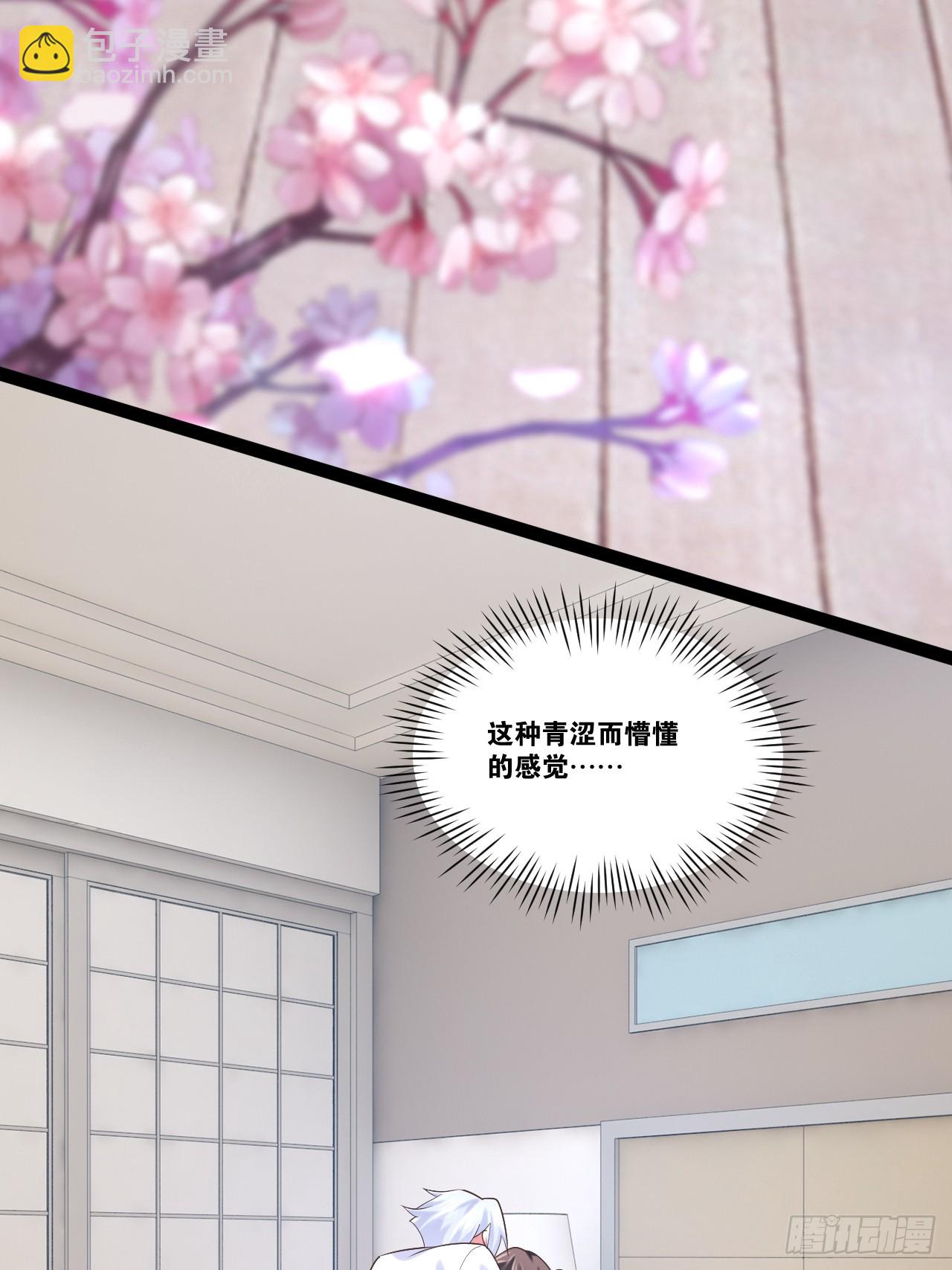 69.春心萌动(1/2)-第70话